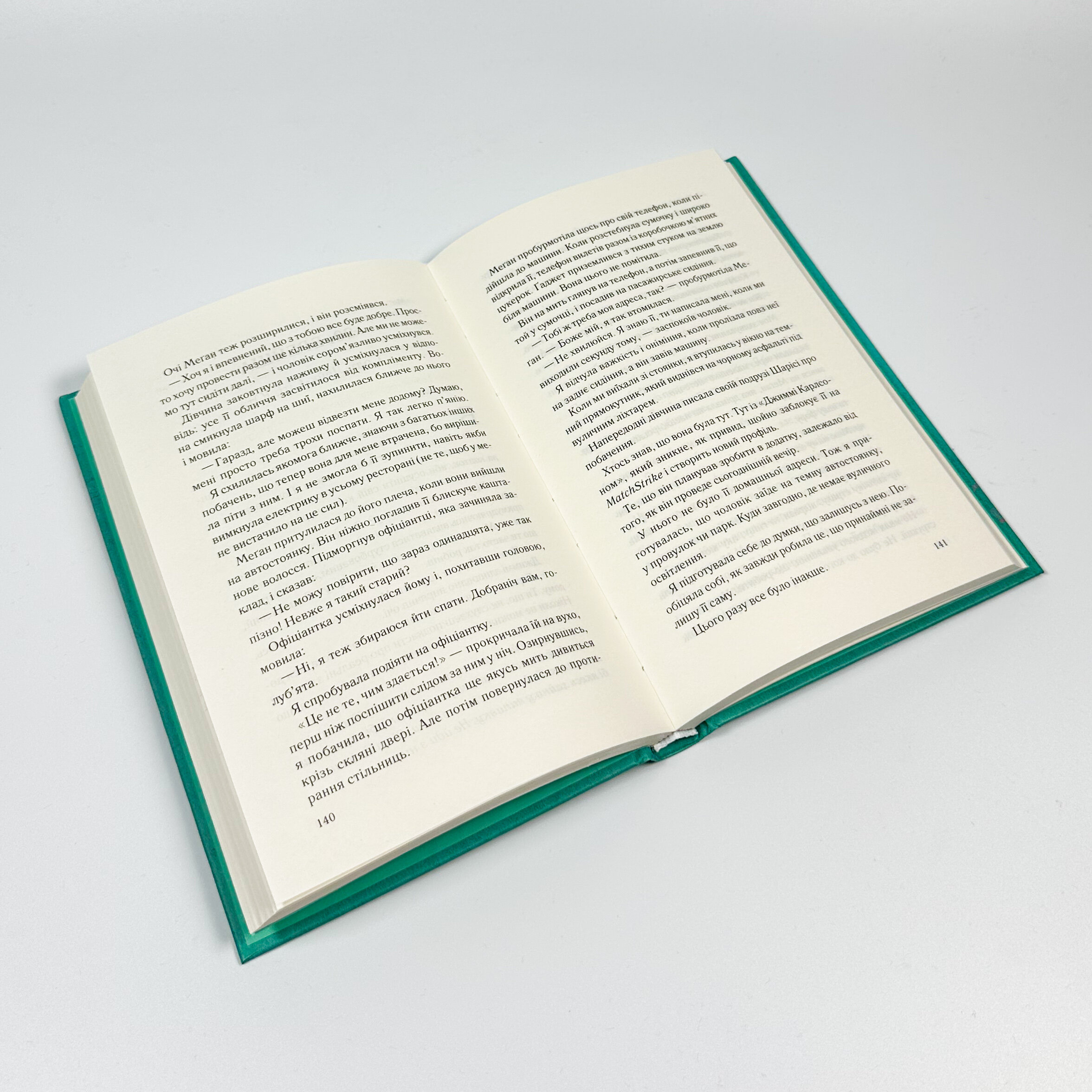 Спитайте Андреа. Автор — Ноель В. Ілі. 