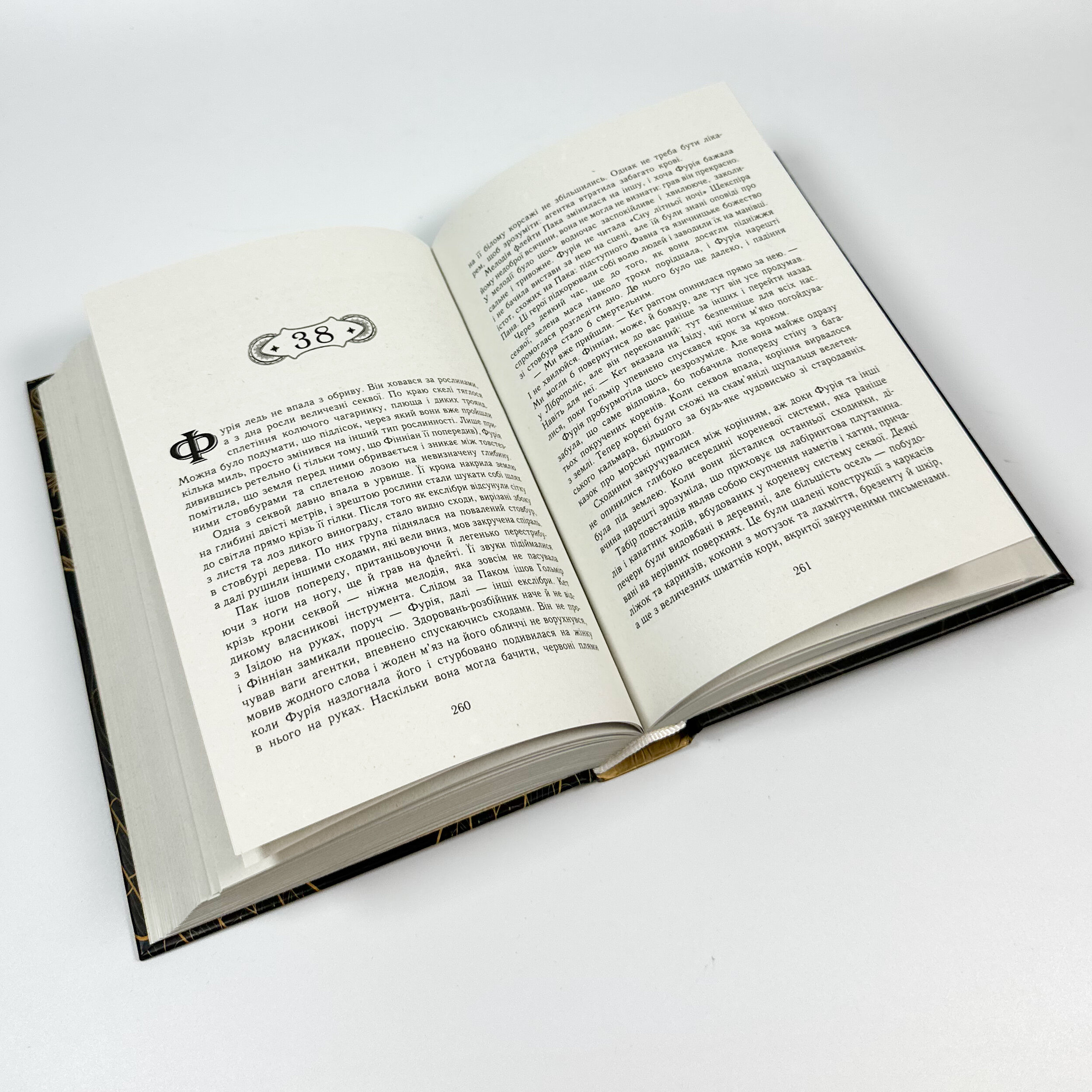 Сторінки світу. Книга 1. Простір бібліомантії. Автор — Кай Маєр. 