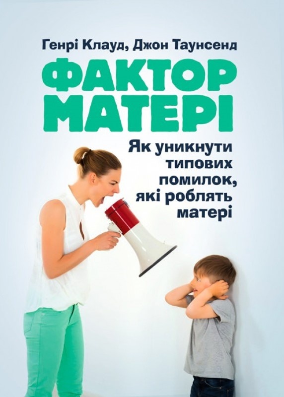 Фактор матері: Як уникнути типових помилок, які роблять матері
