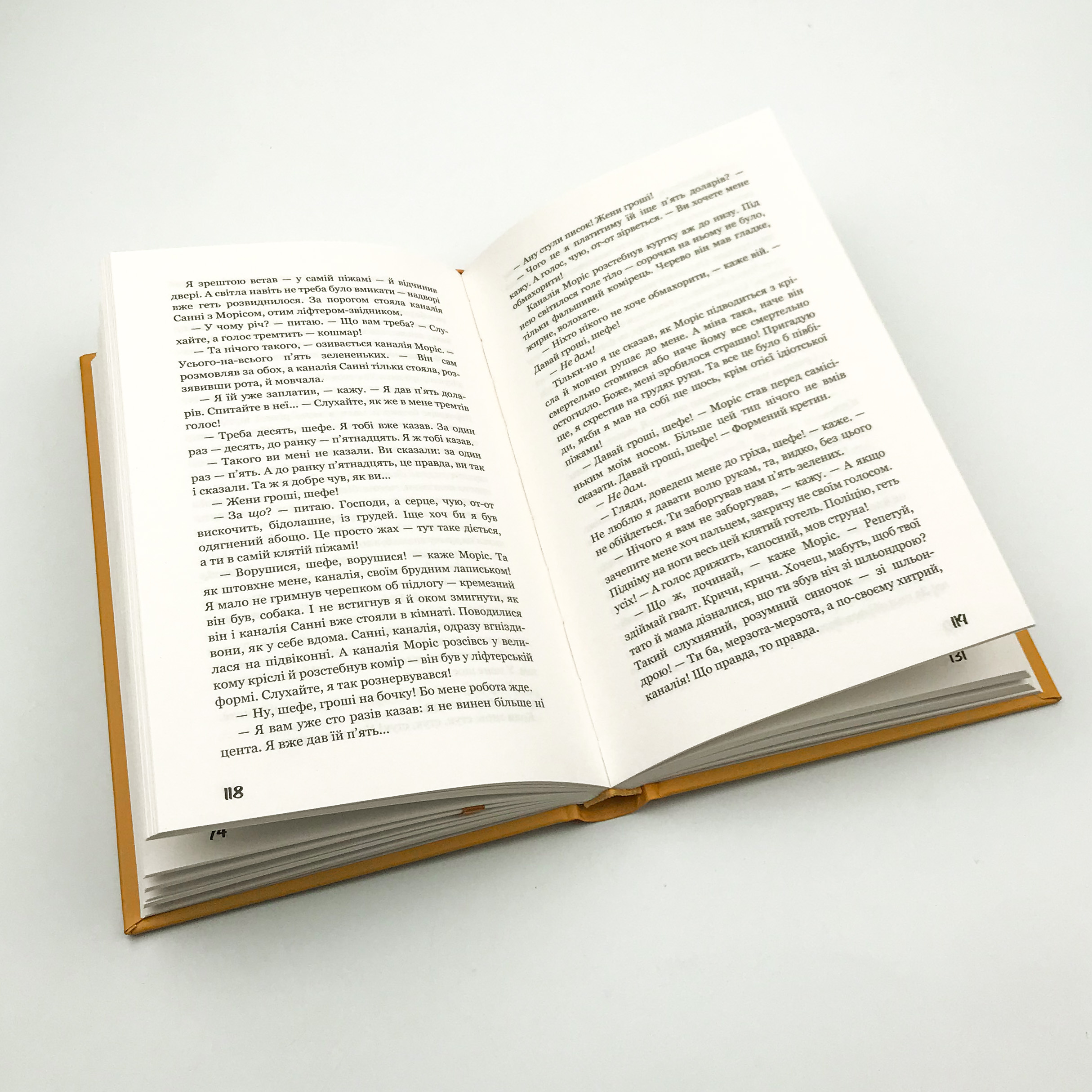 Ловець у житі. Автор — Джером Девид Селинджер. 