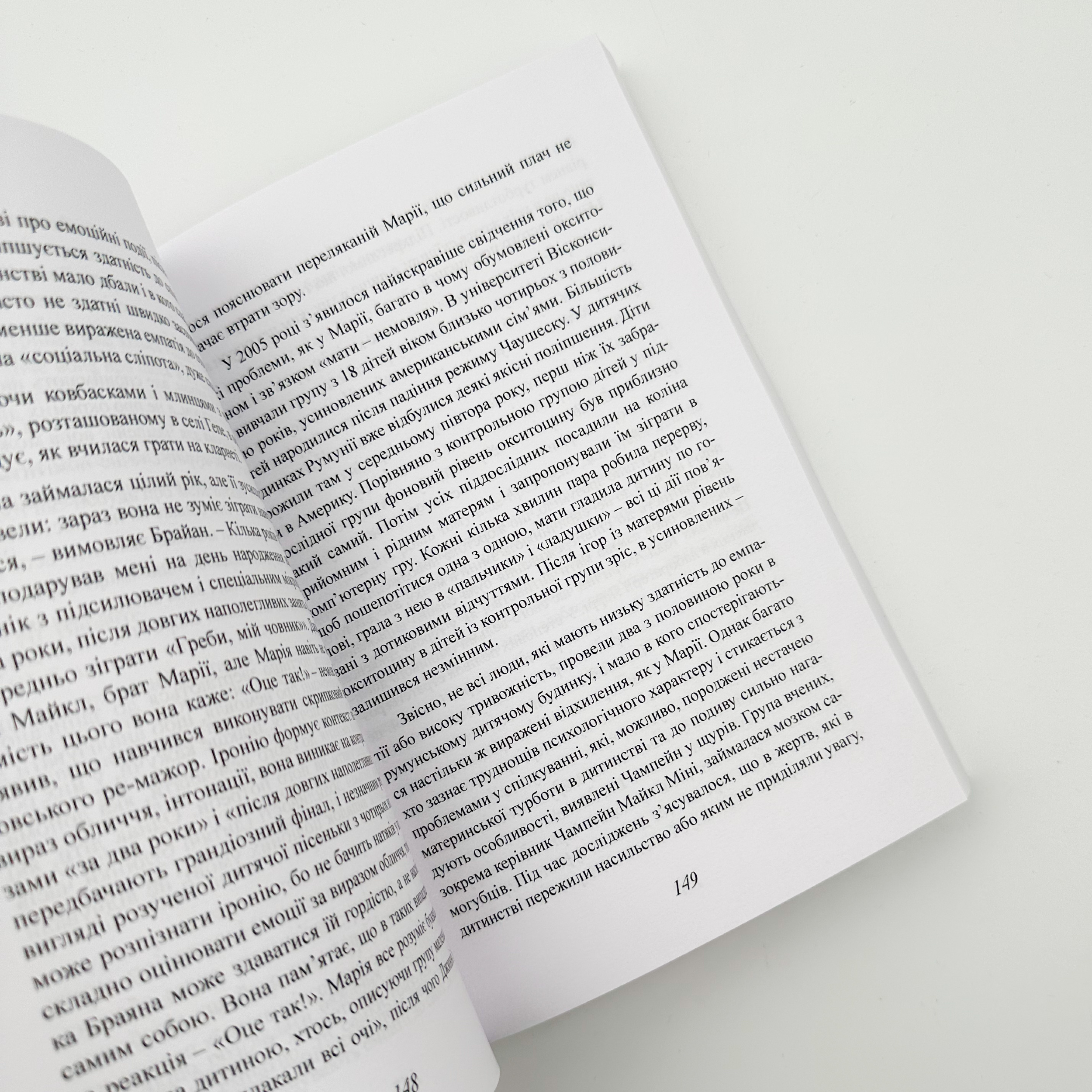 Хімія кохання. Науковий погляд на кохання, секс і потяг. Автор — Ларрі Янг, Браян Александер. 