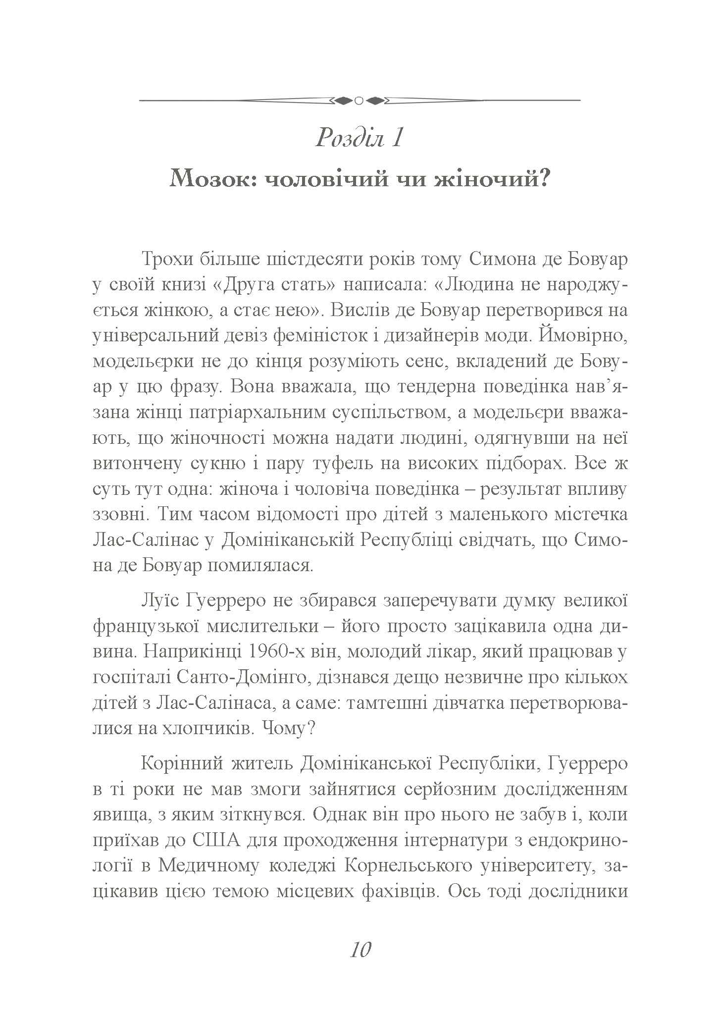 Хімія кохання. Науковий погляд на кохання, секс і потяг. Автор — Ларрі Янг, Браян Александер. 