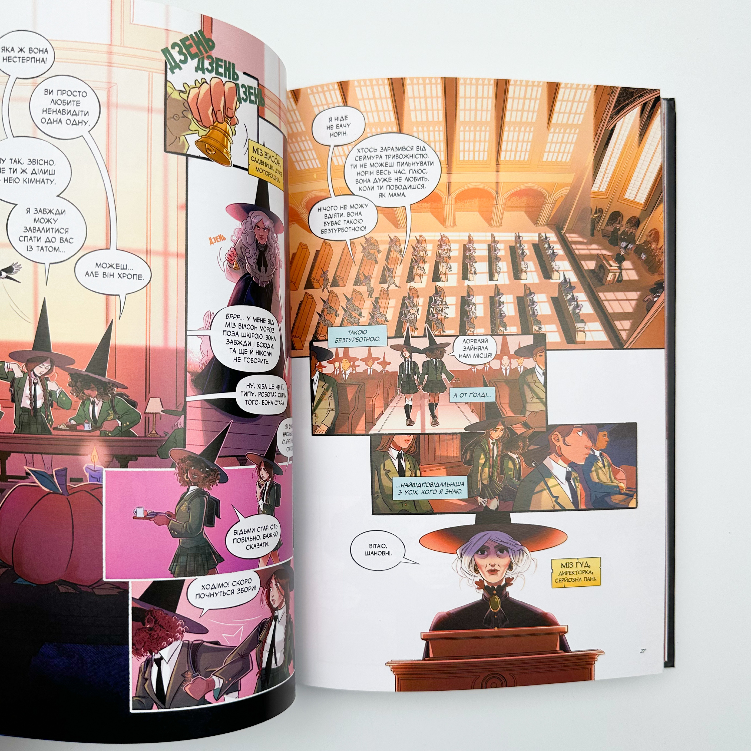 Тільки через мій труп. Автор — Свіні Бу. 