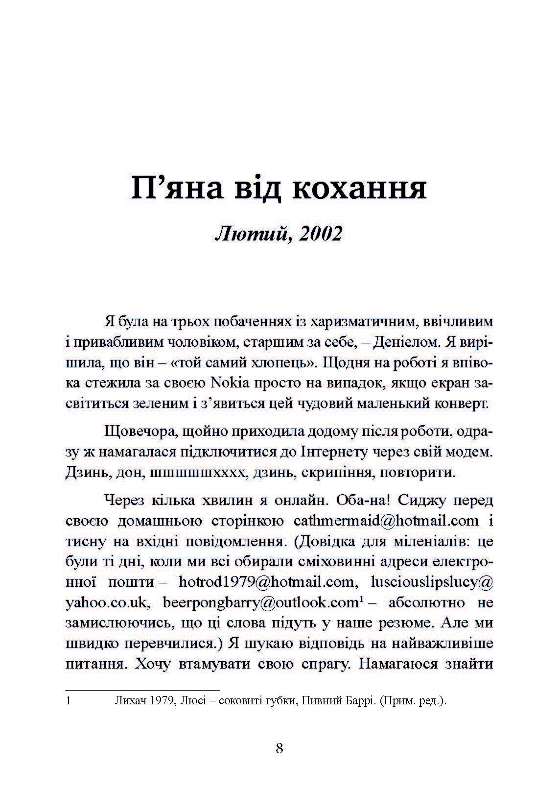 Рік без чоловіків. Чого я навчилася без побачень і стосунків. Автор — Кетрін Грей. 