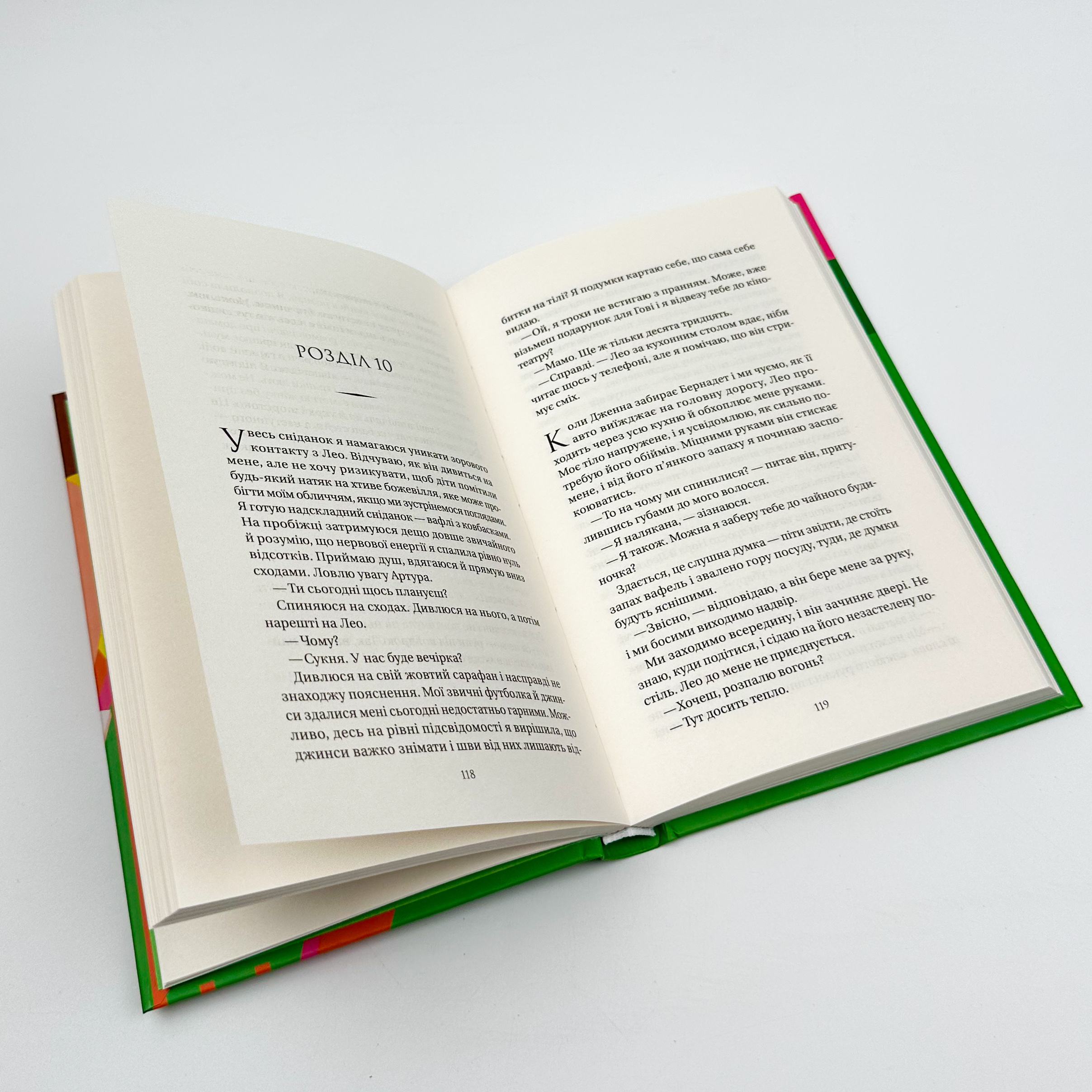 Нора змінює сценарій. Автор — Аннабель Монаган. 