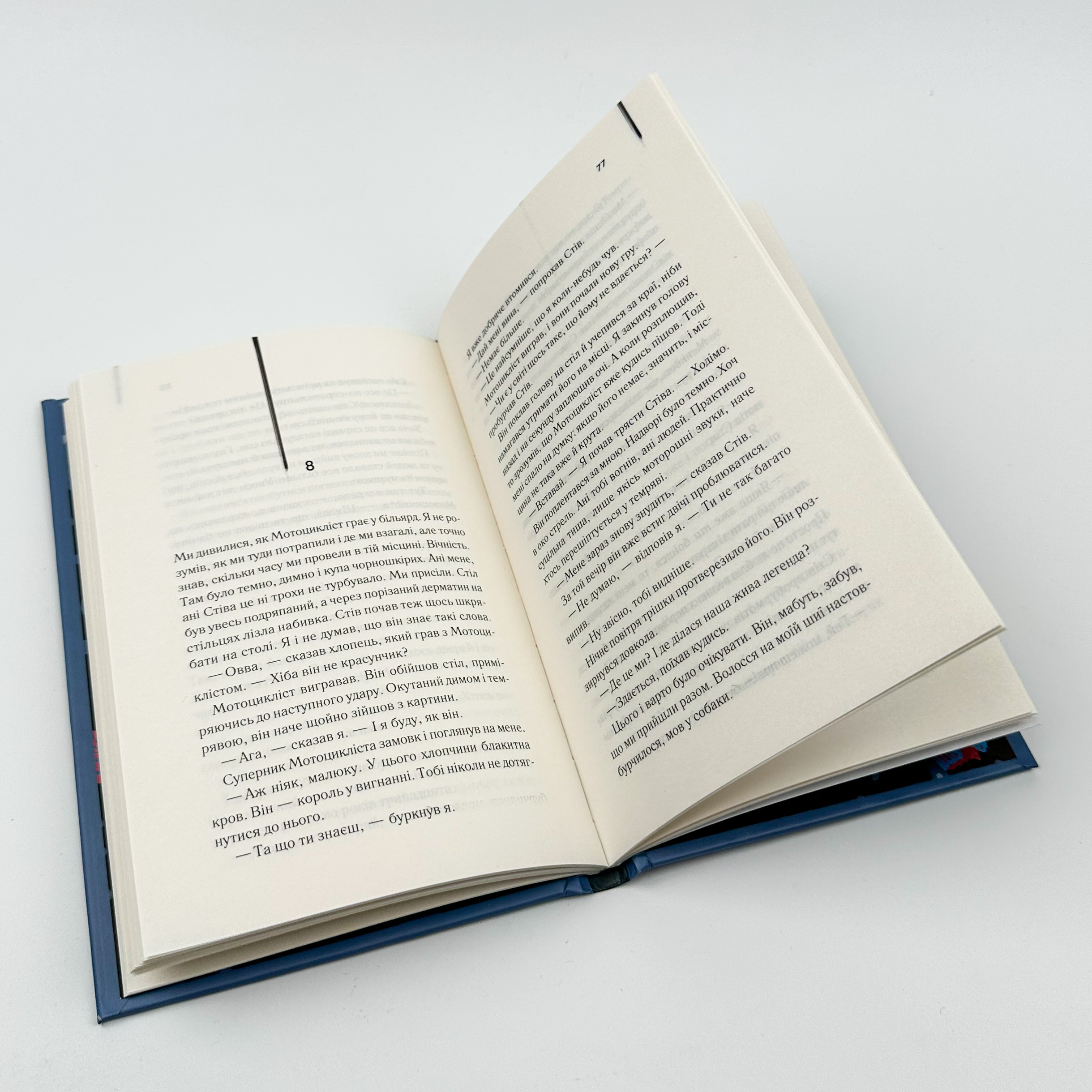 Бійцівська рибка. Автор — С. Е. Гінтон. 