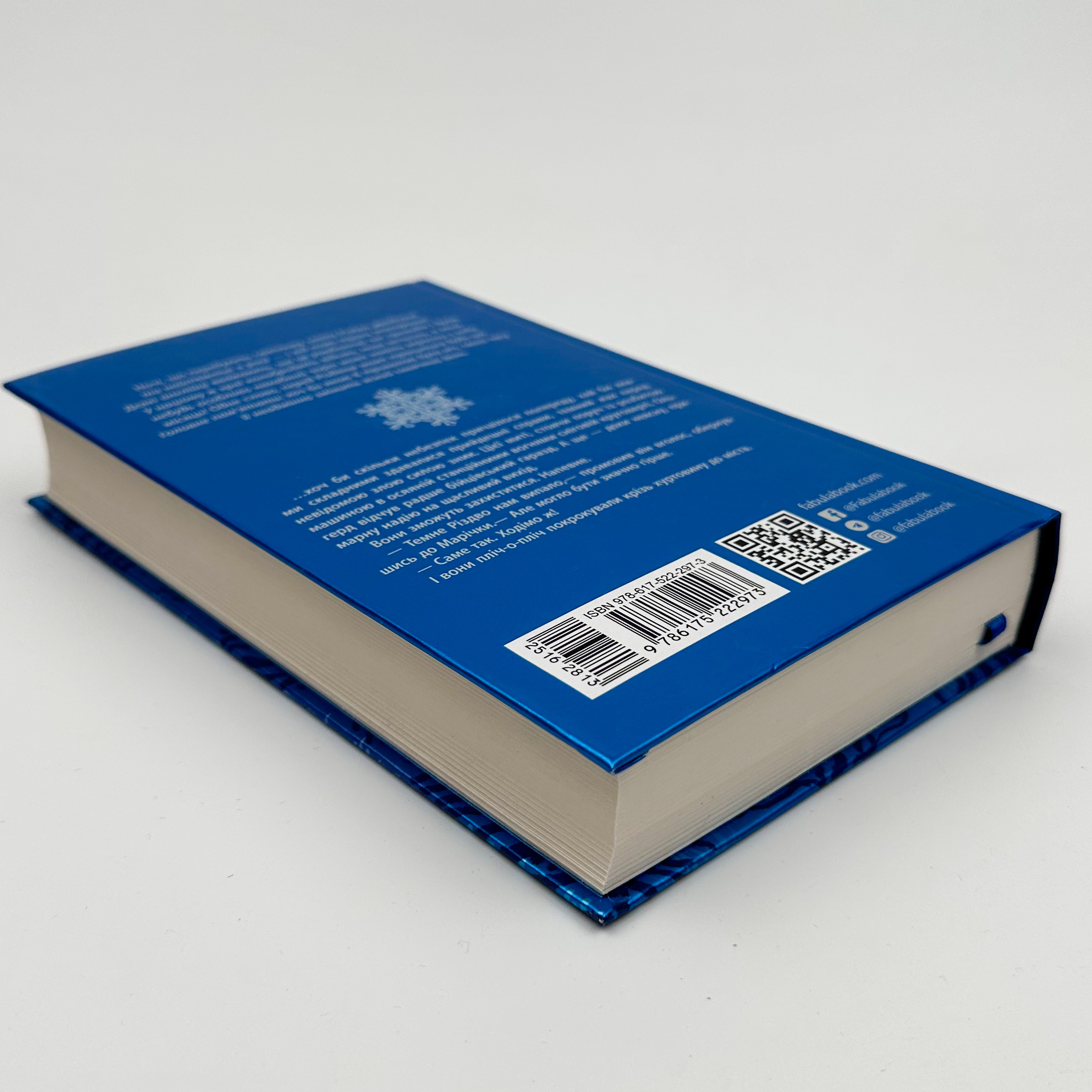 Містичне різдво. Автор — Юрій Грузін. 