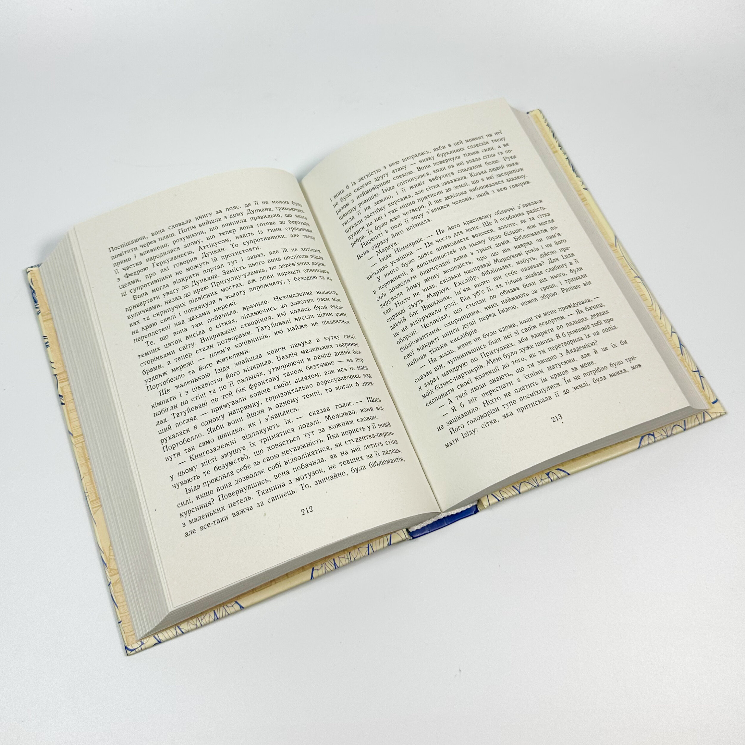 Сторінки світу. Книга 2. Нічна країна. Автор — Кай Маєр. 