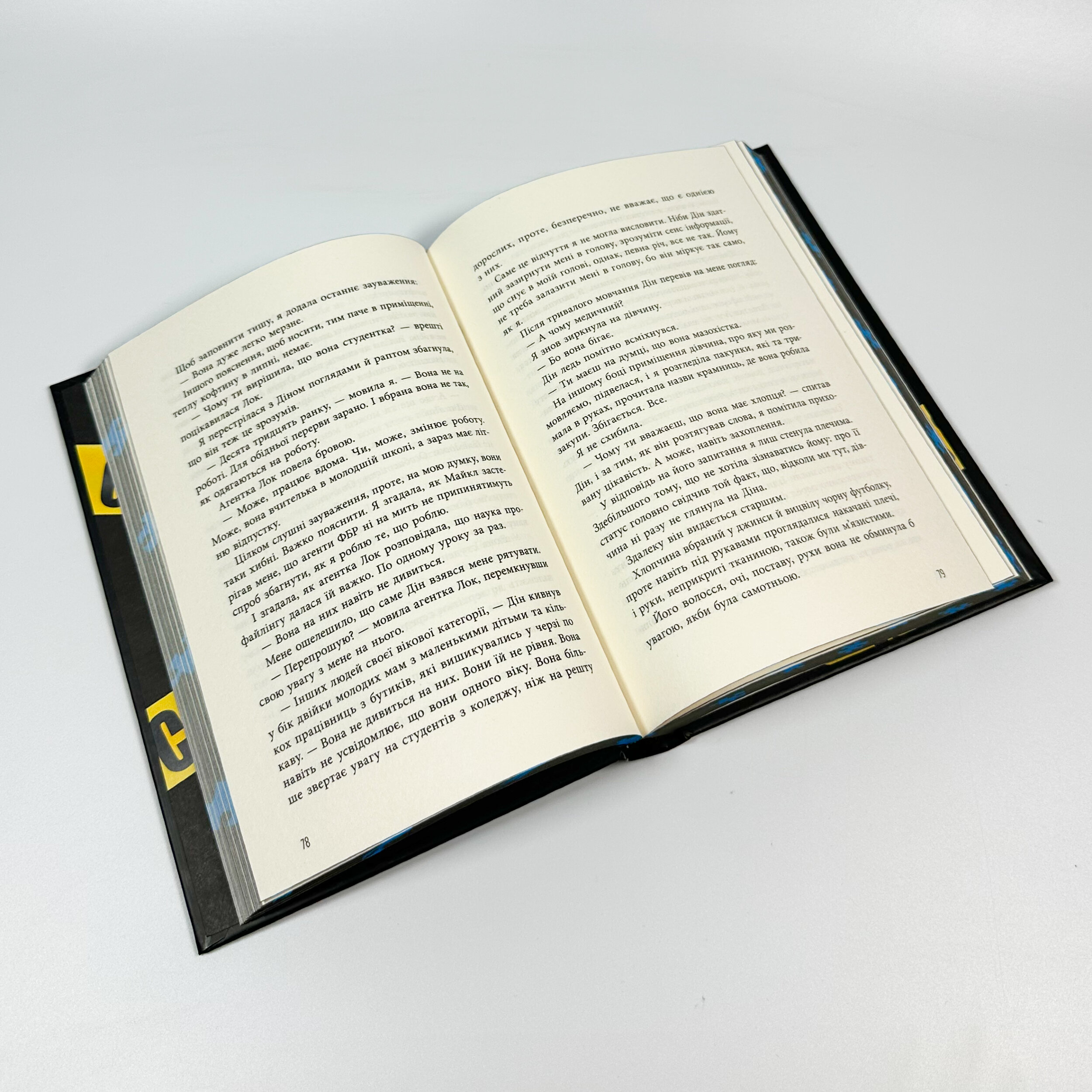 Самородки. Автор — Дженнифер Линн Барнс. 