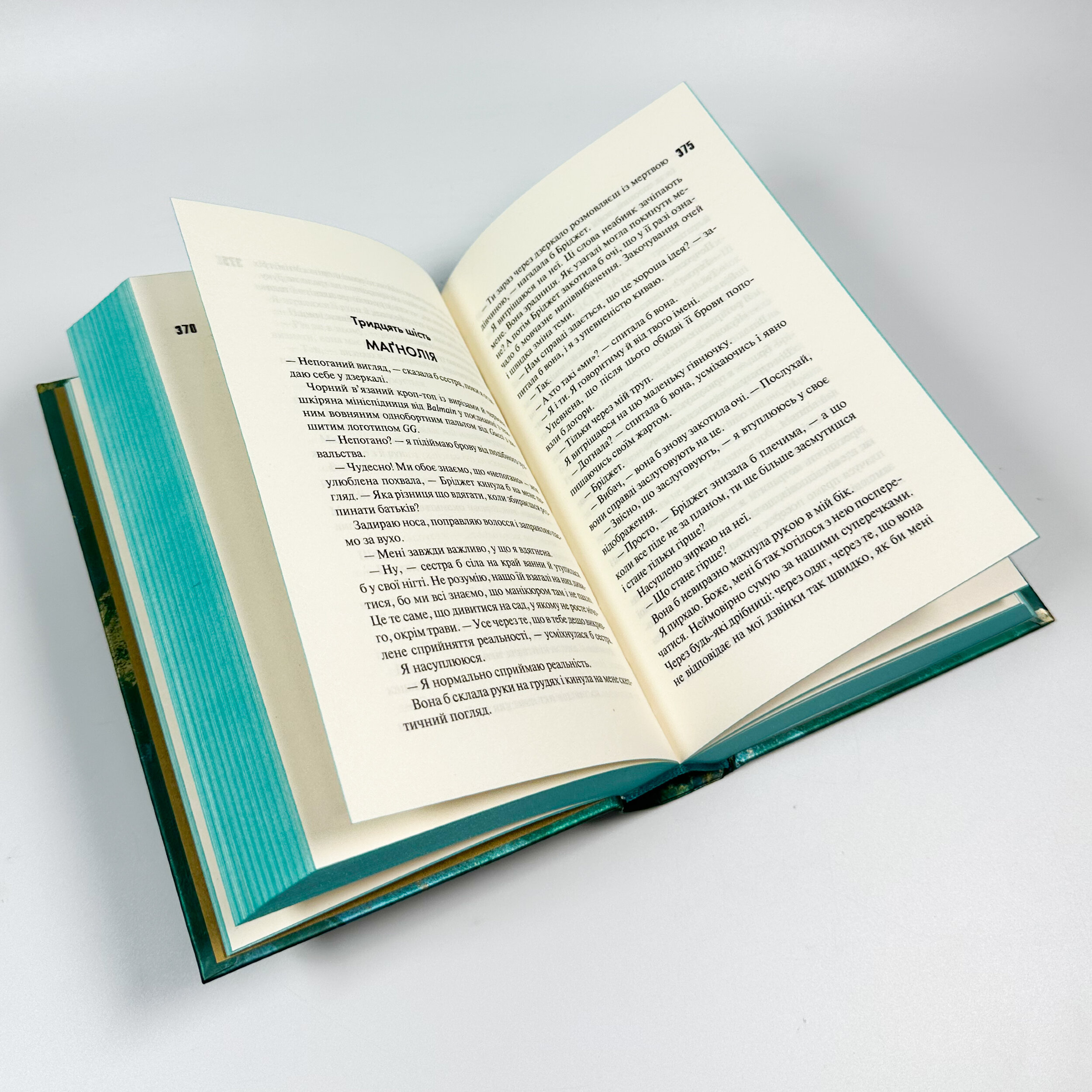 Маґнолія Паркс. У темряві. Книга 5. Автор — Джесса Гастінґс. 