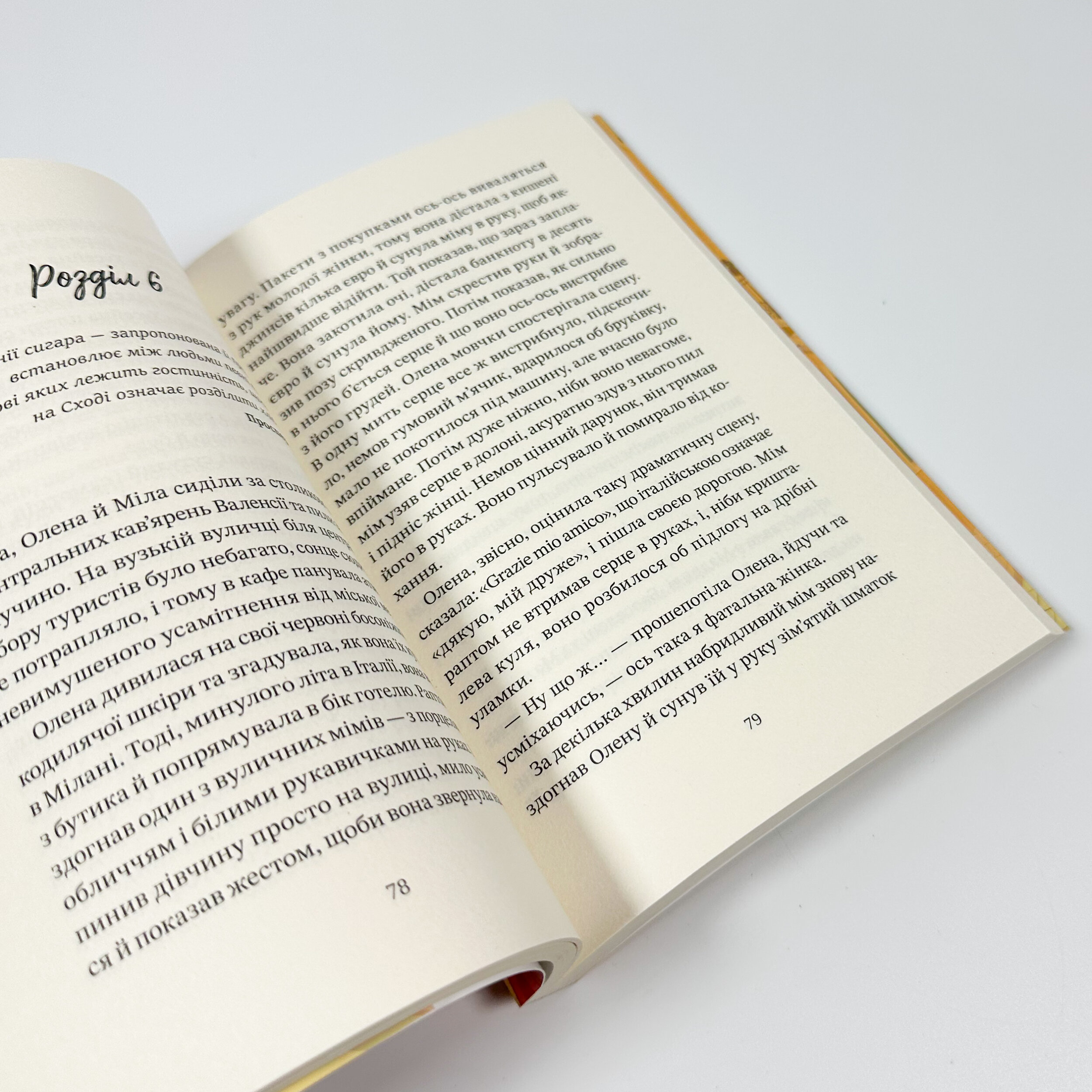 Мачо на десерт не буде