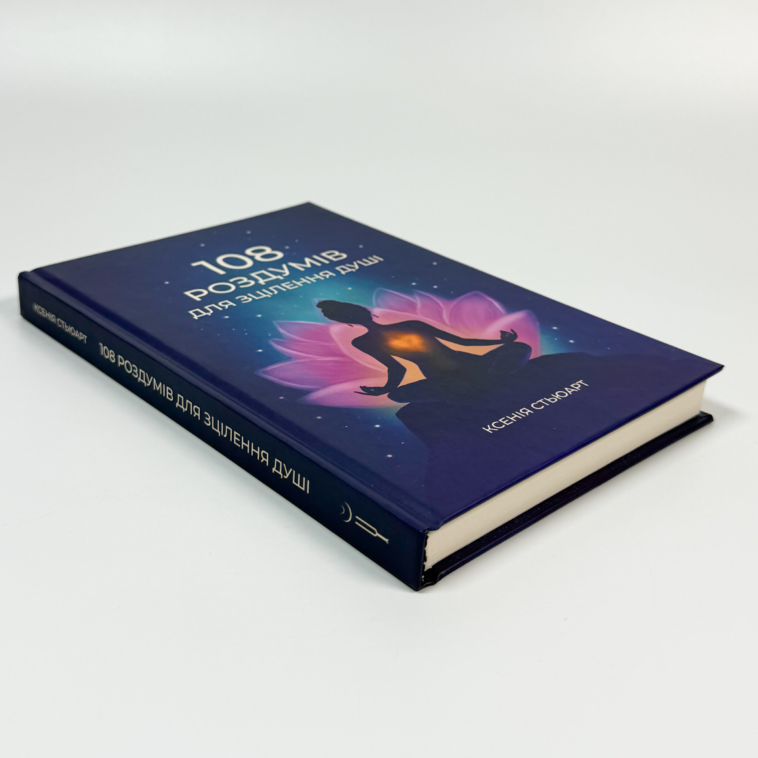108 роздумів для зцілення душі