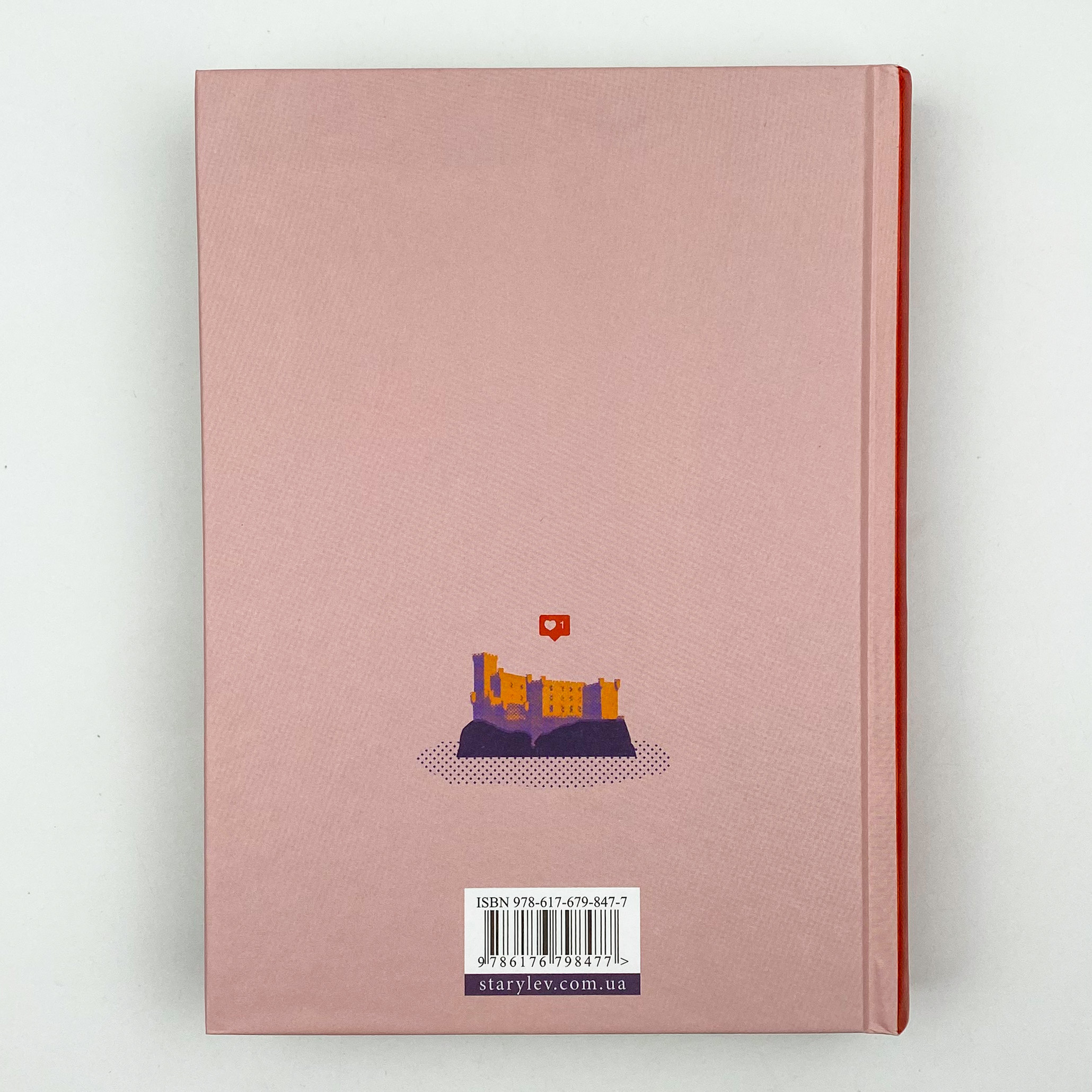 Дівчина онлайн: соло