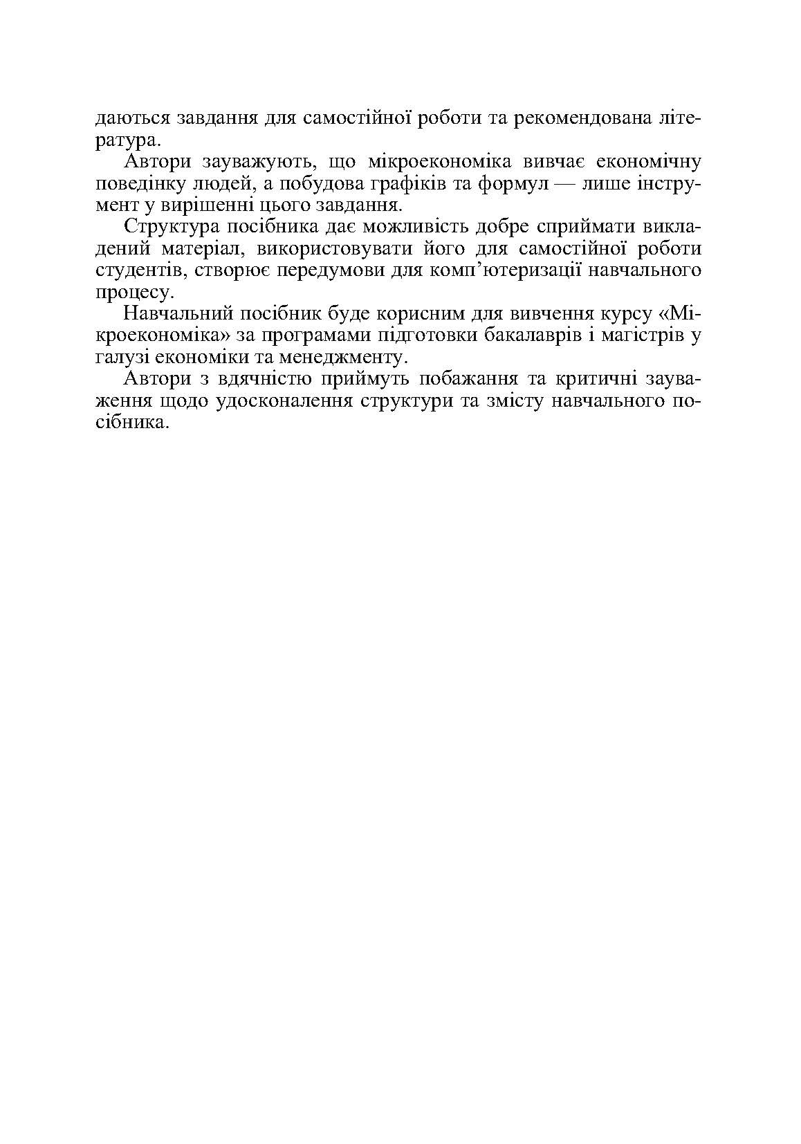 Учебная литература. Автор — Рудий М.М.. 