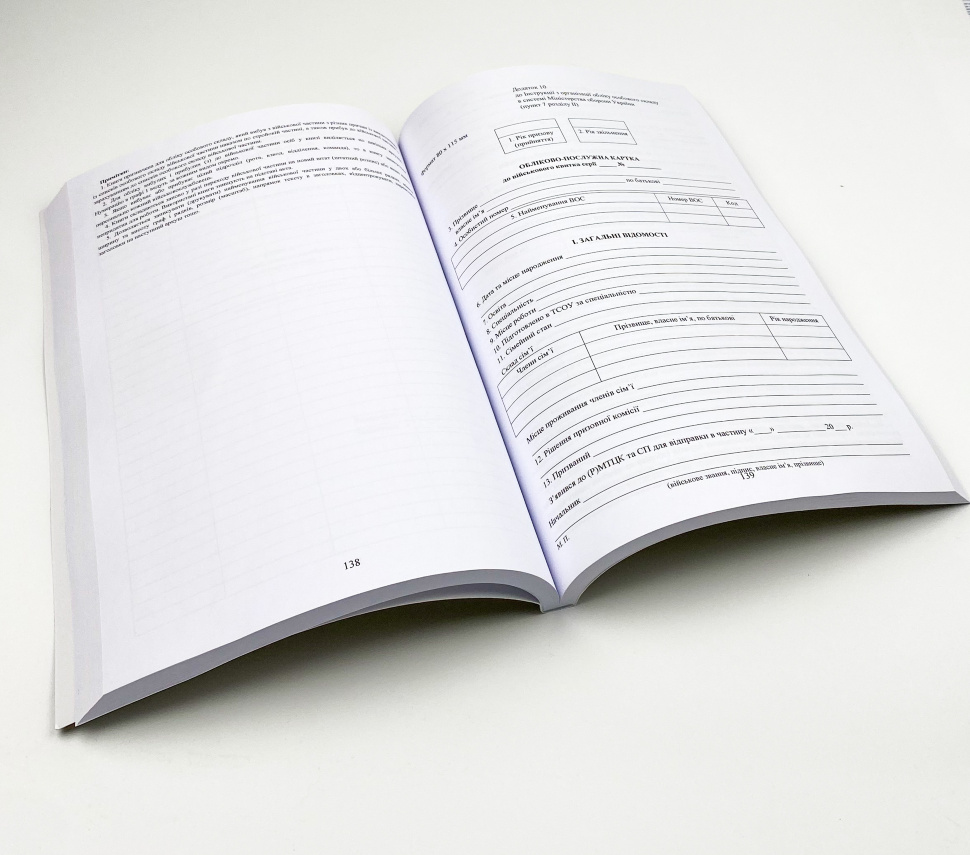 

Наказ МОУ № 402 — Положення про військово-лікарську експертизу в ЗСУ (зміни від 14.08.25 № 543)