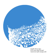 Мацей Пйотр Прус. Хтось про мене питав?