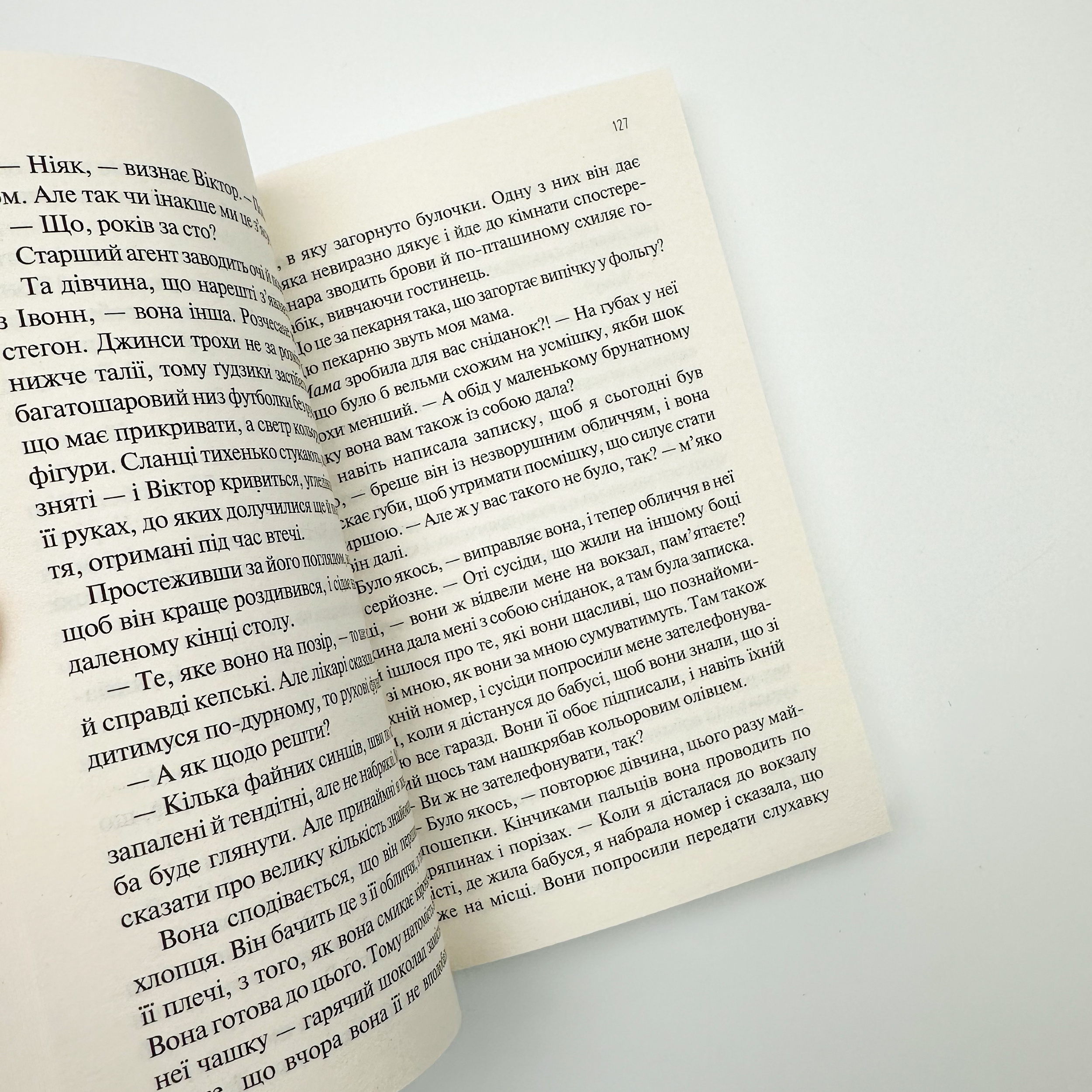 Сад метеликів. Автор — Дот Гатчисон. 