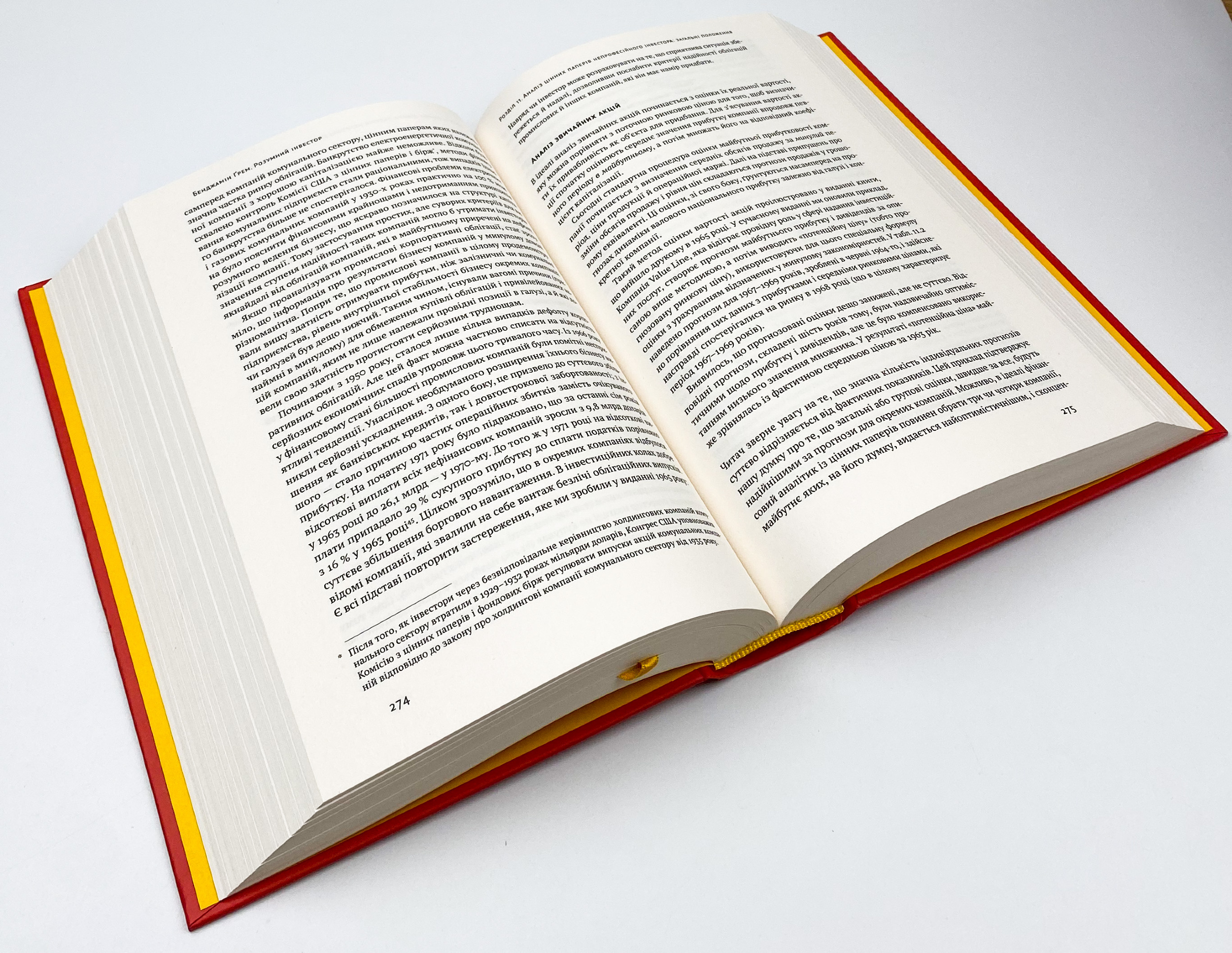 Учебная литература. Автор — Бенджамен Грем, Джейсон Цвейг. 