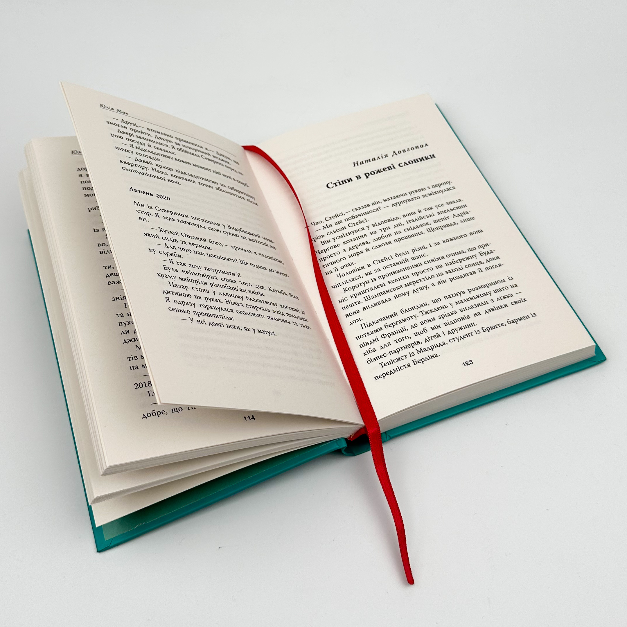 Не чіпай, то на свята. Автор — Колектив авторів. 