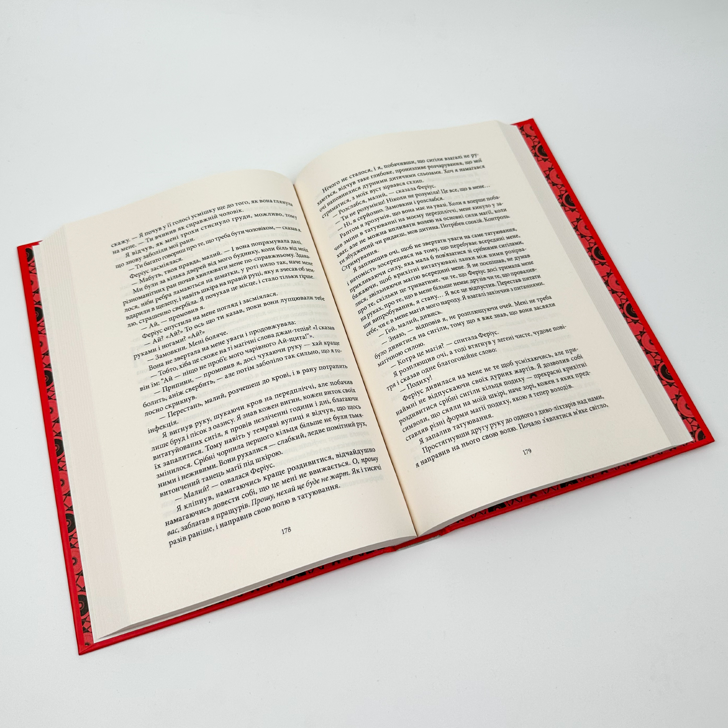 Творець заклинань. Автор — Себастьян де Кастелл. 