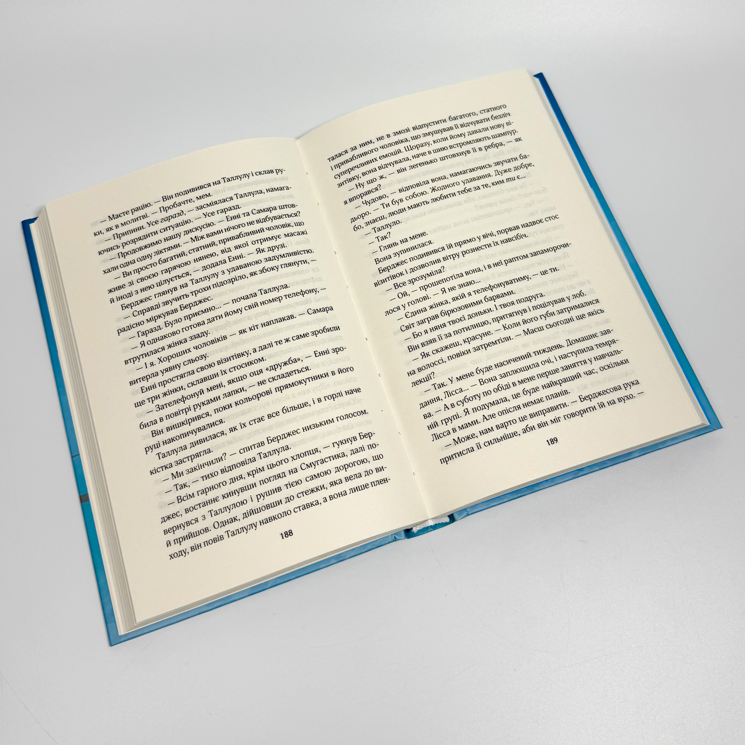 Як не закохатися в няню. Книга 2. Автор — Тесса Бейлі. 