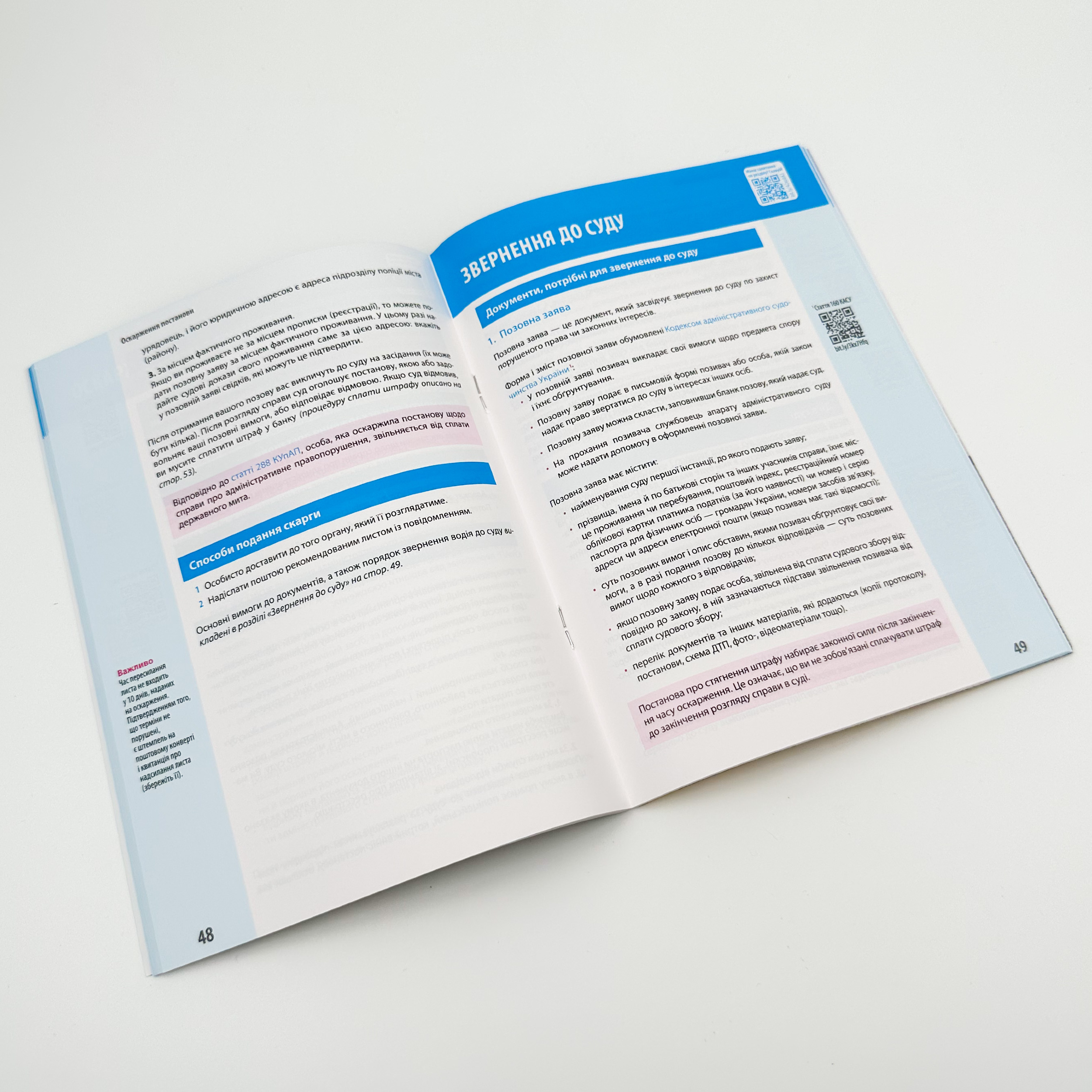 Ваш Адвокат. На дорозі без конфліктів