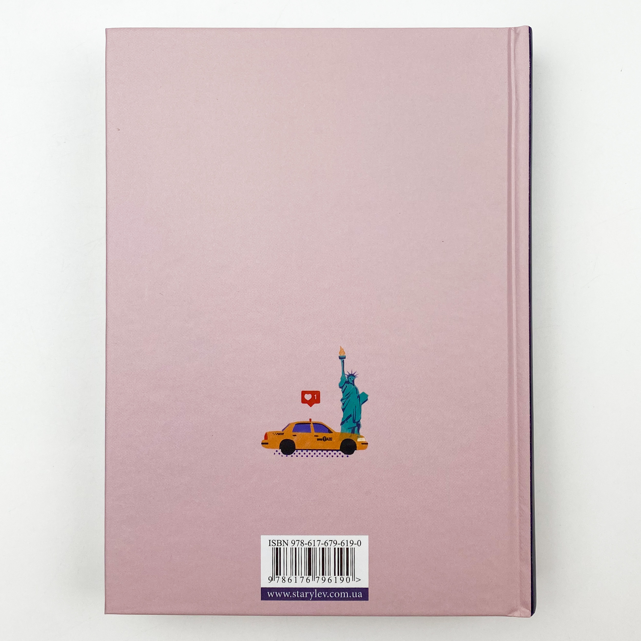 Дівчина Онлайн