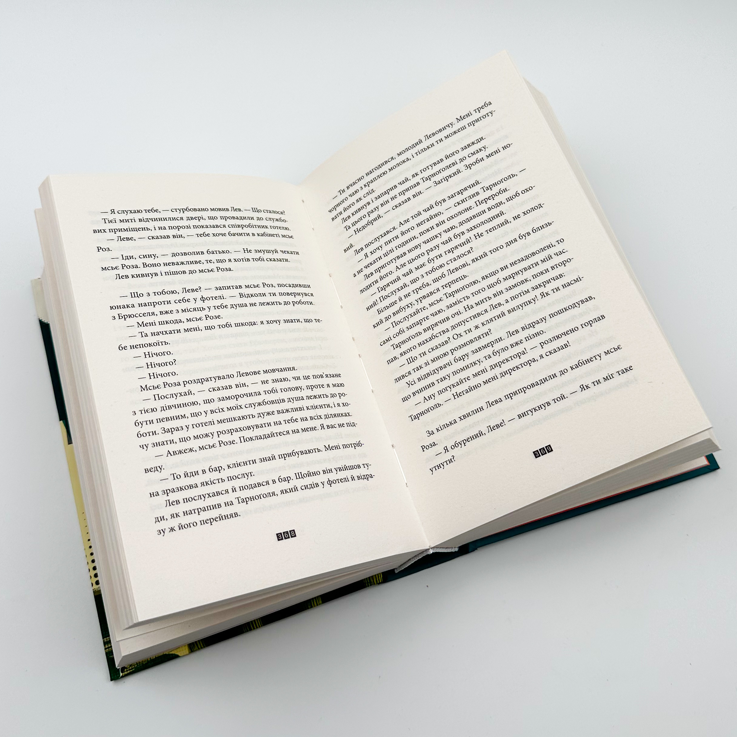 Загадка 622 номера. Автор — Жоель Діккер. 