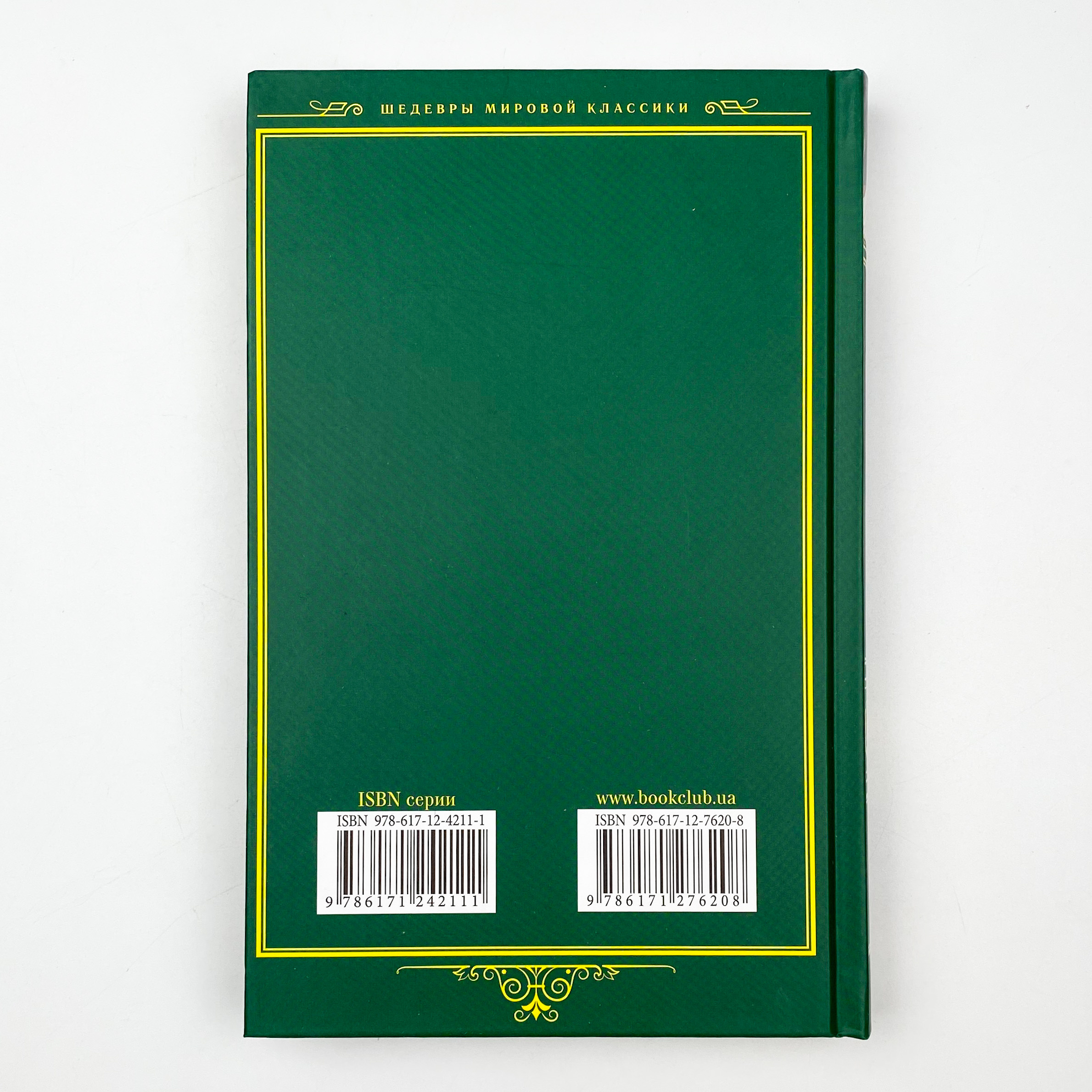 Леоне Леони. Автор — Жорж Санд. 