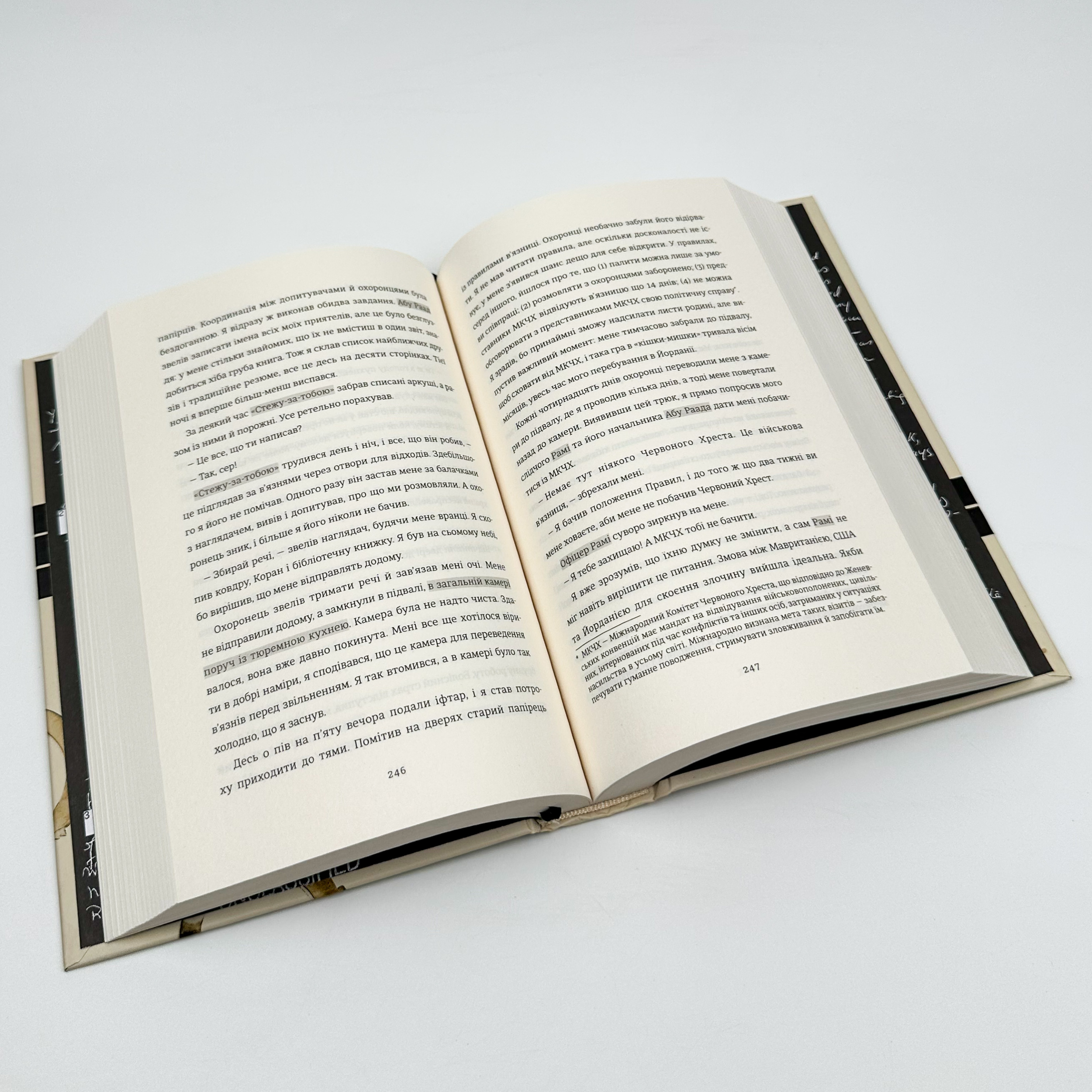 Щоденник Ґуантанамо. Автор — Мохамеду Ульд Слахі. 