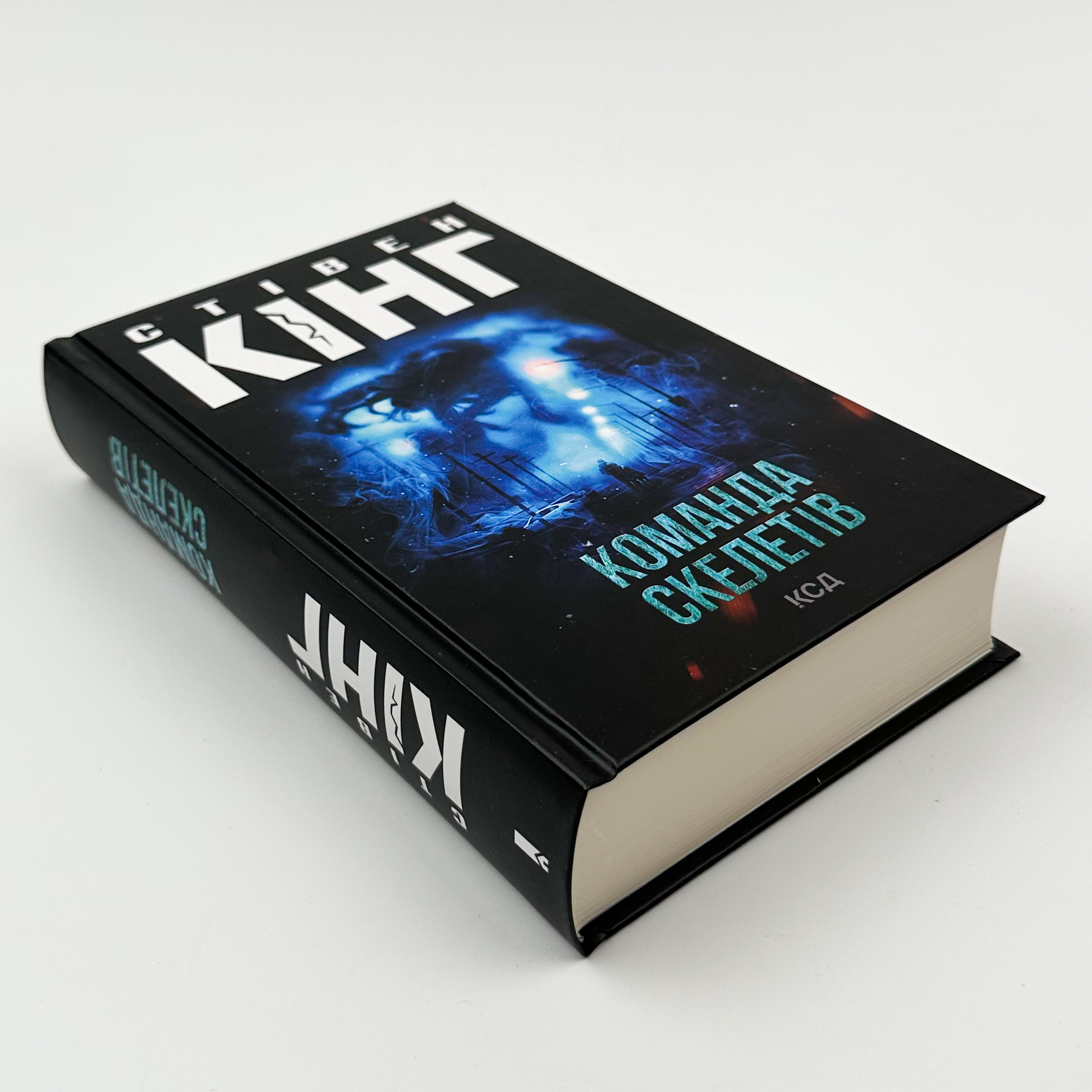 Команда скелетів