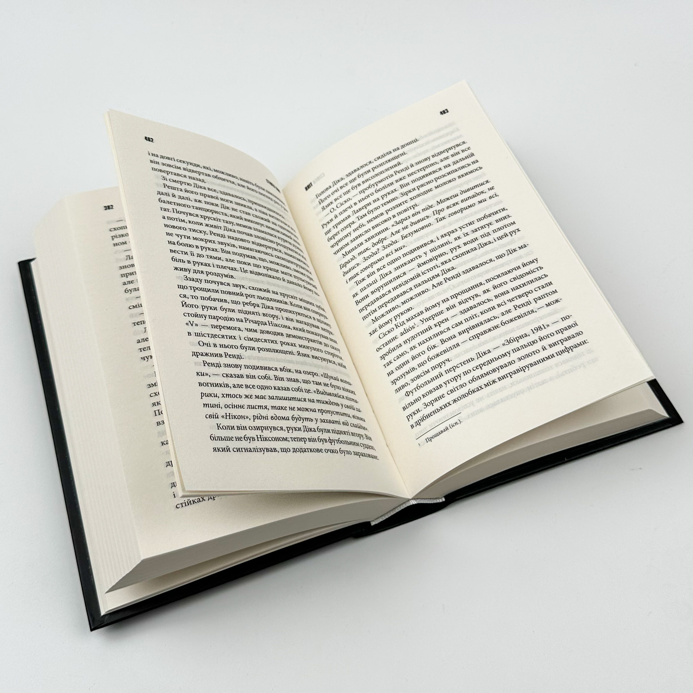 Команда скелетів. Автор — Стівен Кінг. 