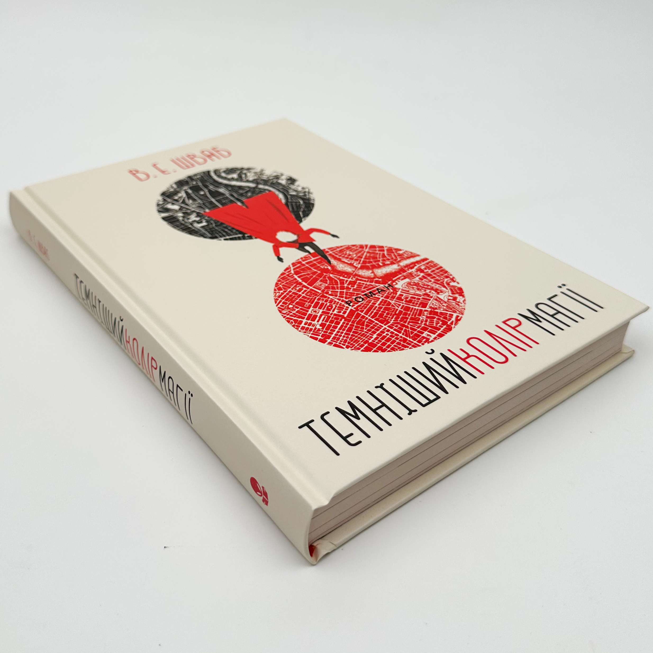 Темніший колір магії