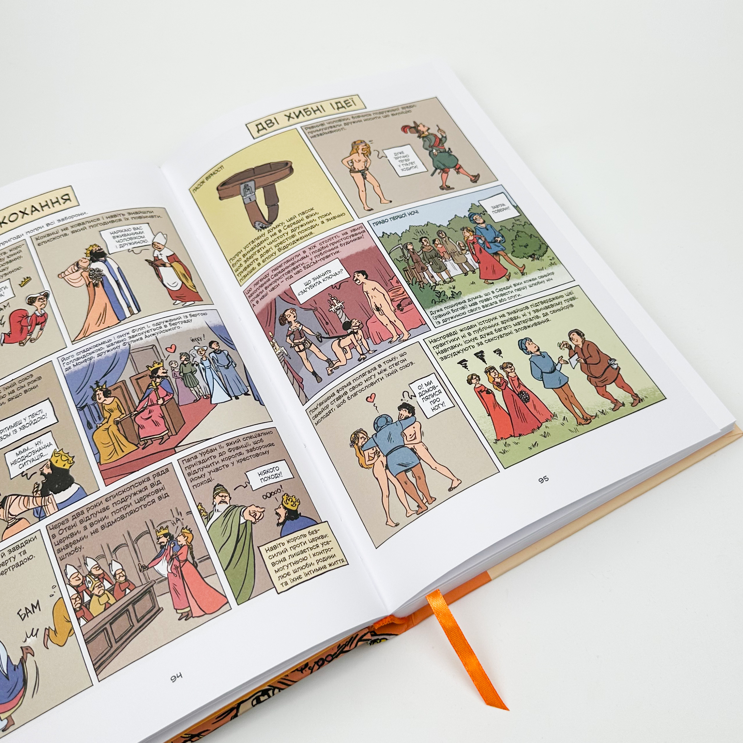 Уся історія сексу. Автор — Філіп Брено, Летісія Корен. 