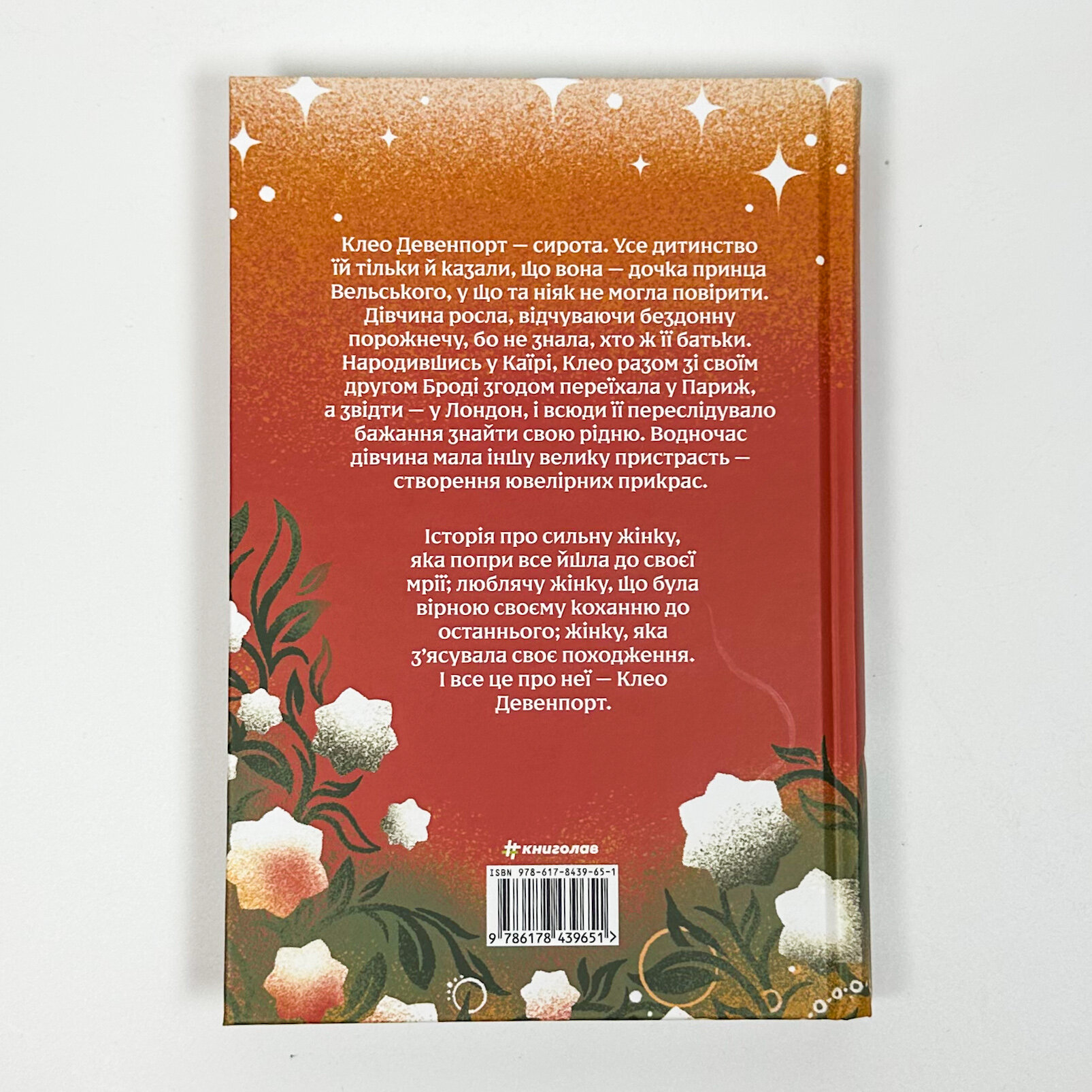 Королівський секрет Віндзорів. Автор — Крістін Веллс. 