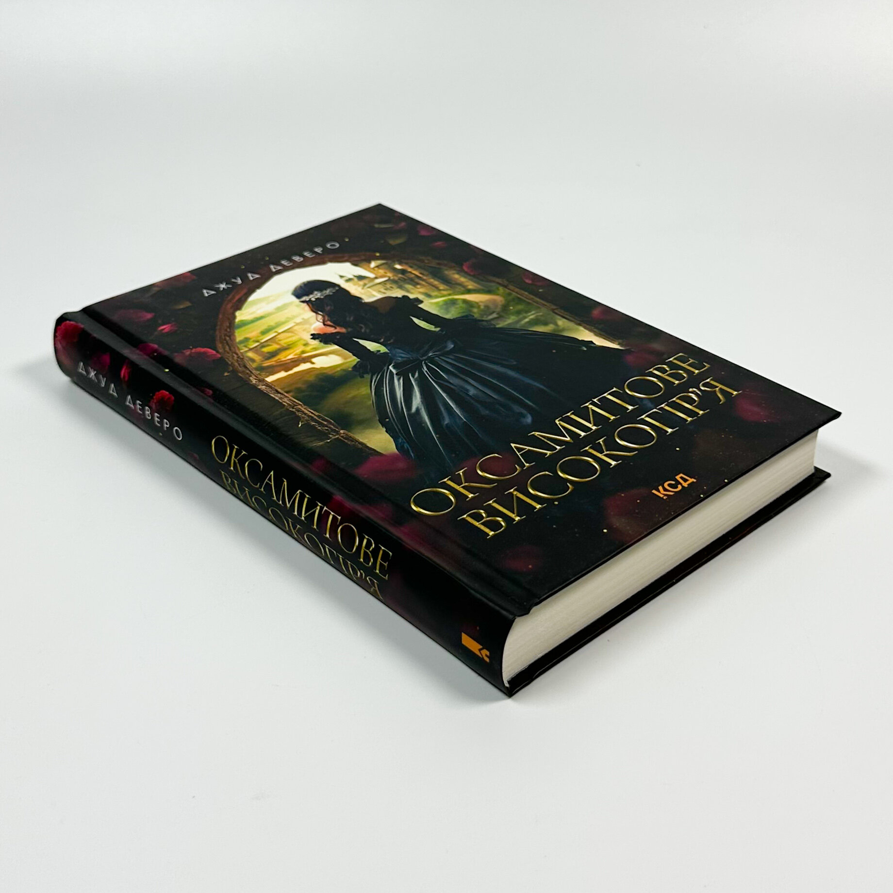 Оксамитове високогір’я