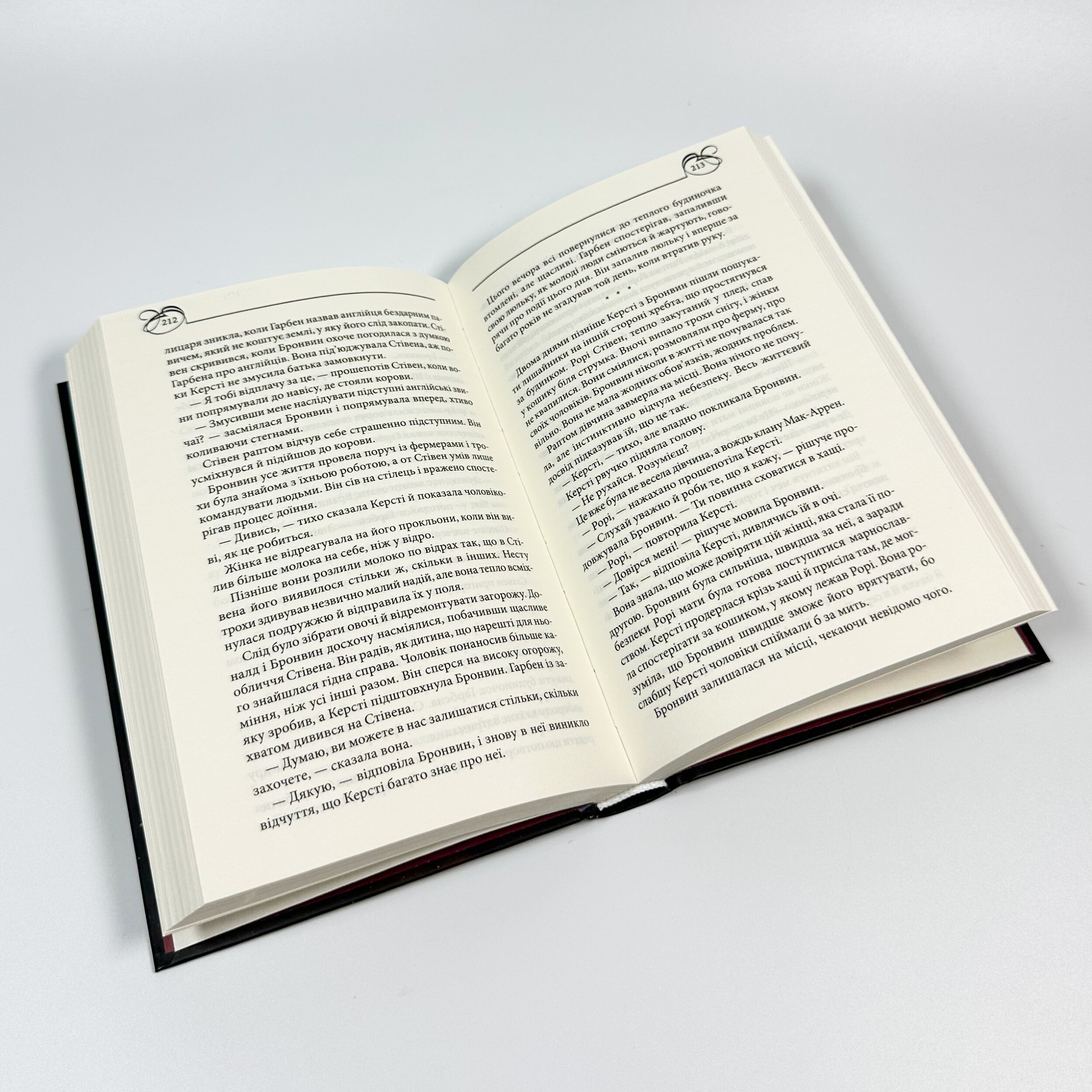 Оксамитове високогір’я. Автор — Джуд Деверо. 