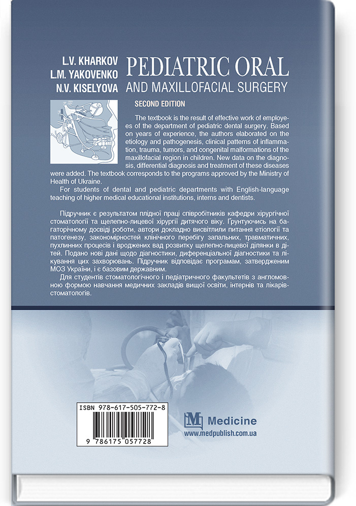 Pediatric Oral and Maxillofacial Surgery: textbook