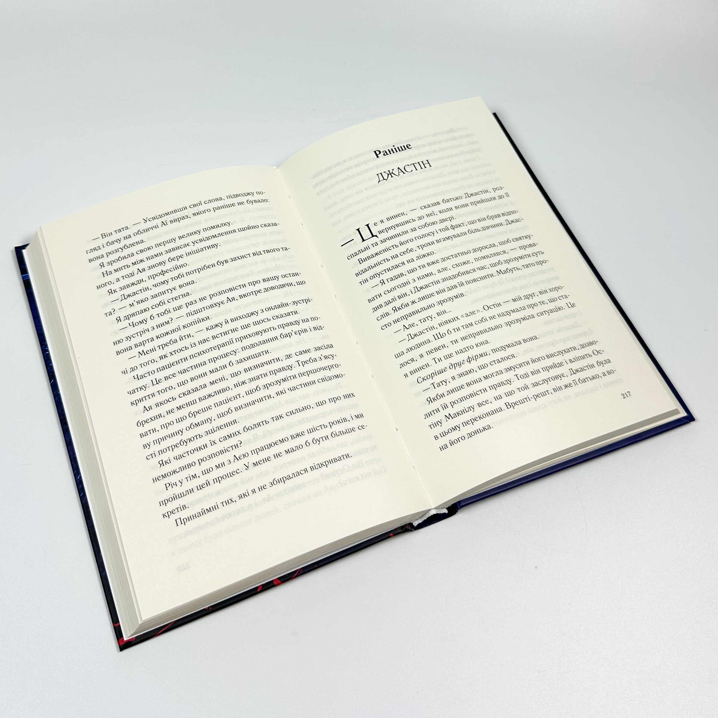 Погана кров. Автор — Сара Горнслі. 