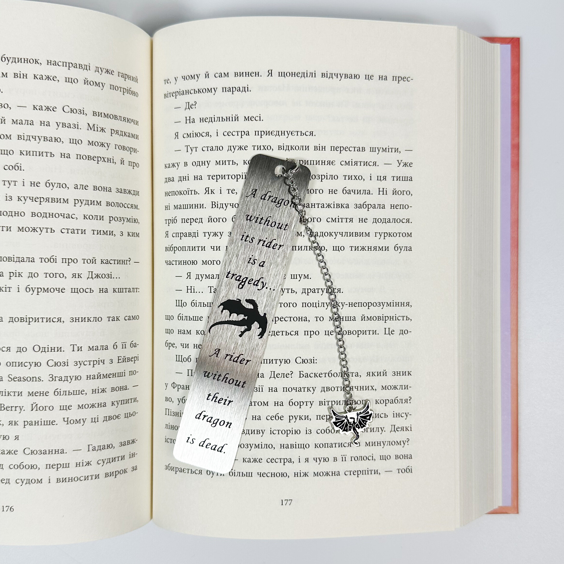 Закладка металева Дракон