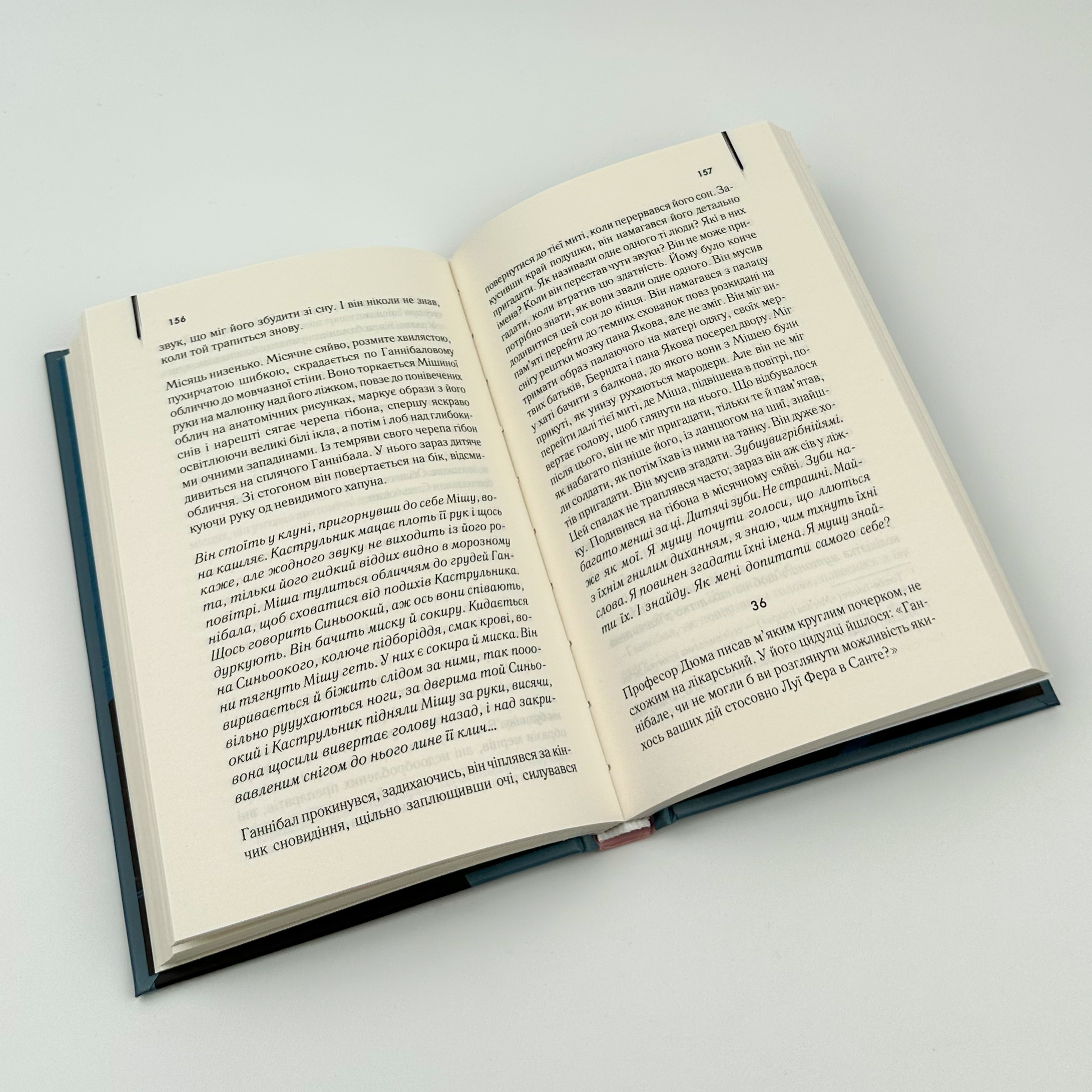 Сходження Ганнібала. Автор — Томас Гарріс. 