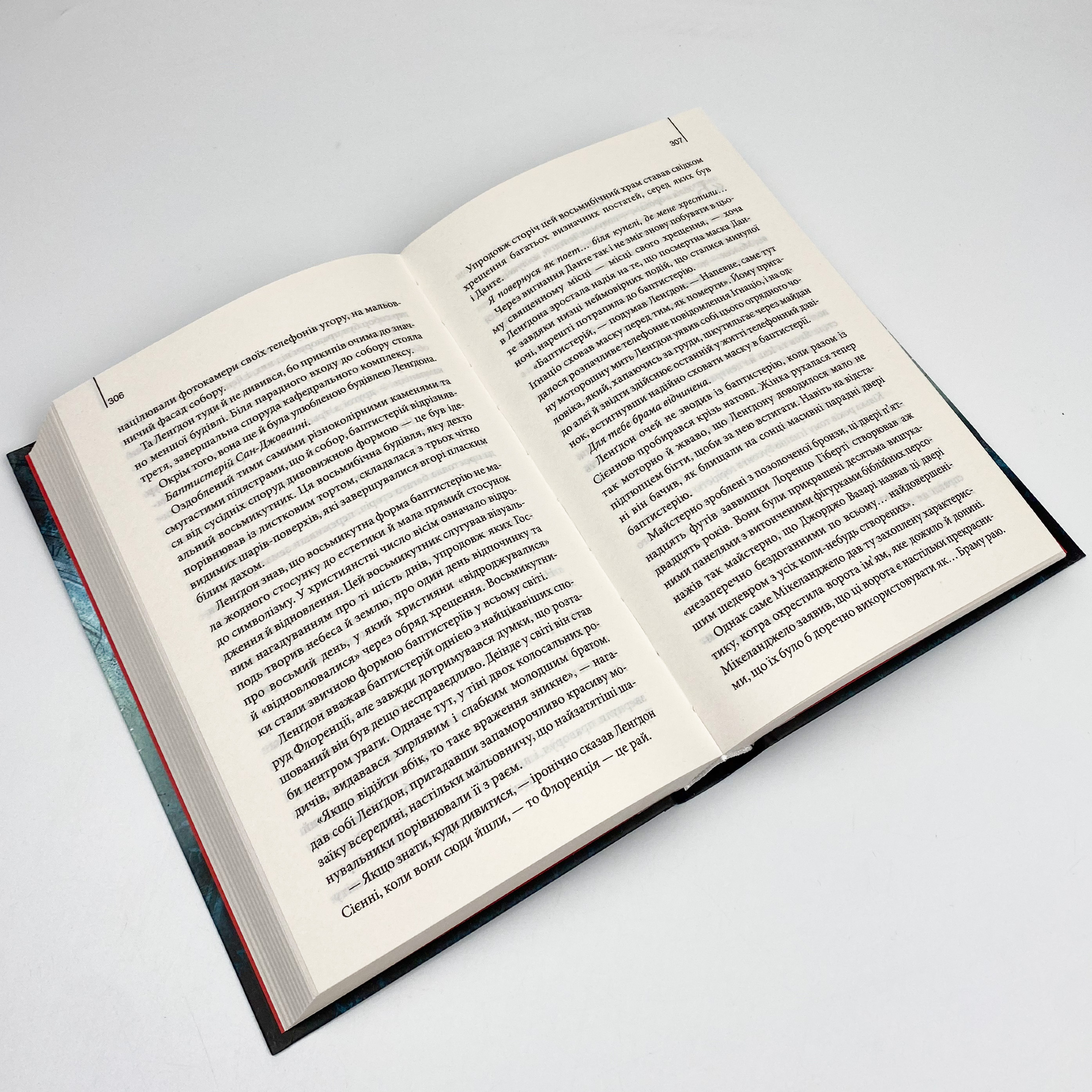 Інферно. Автор — Ден Браун. 