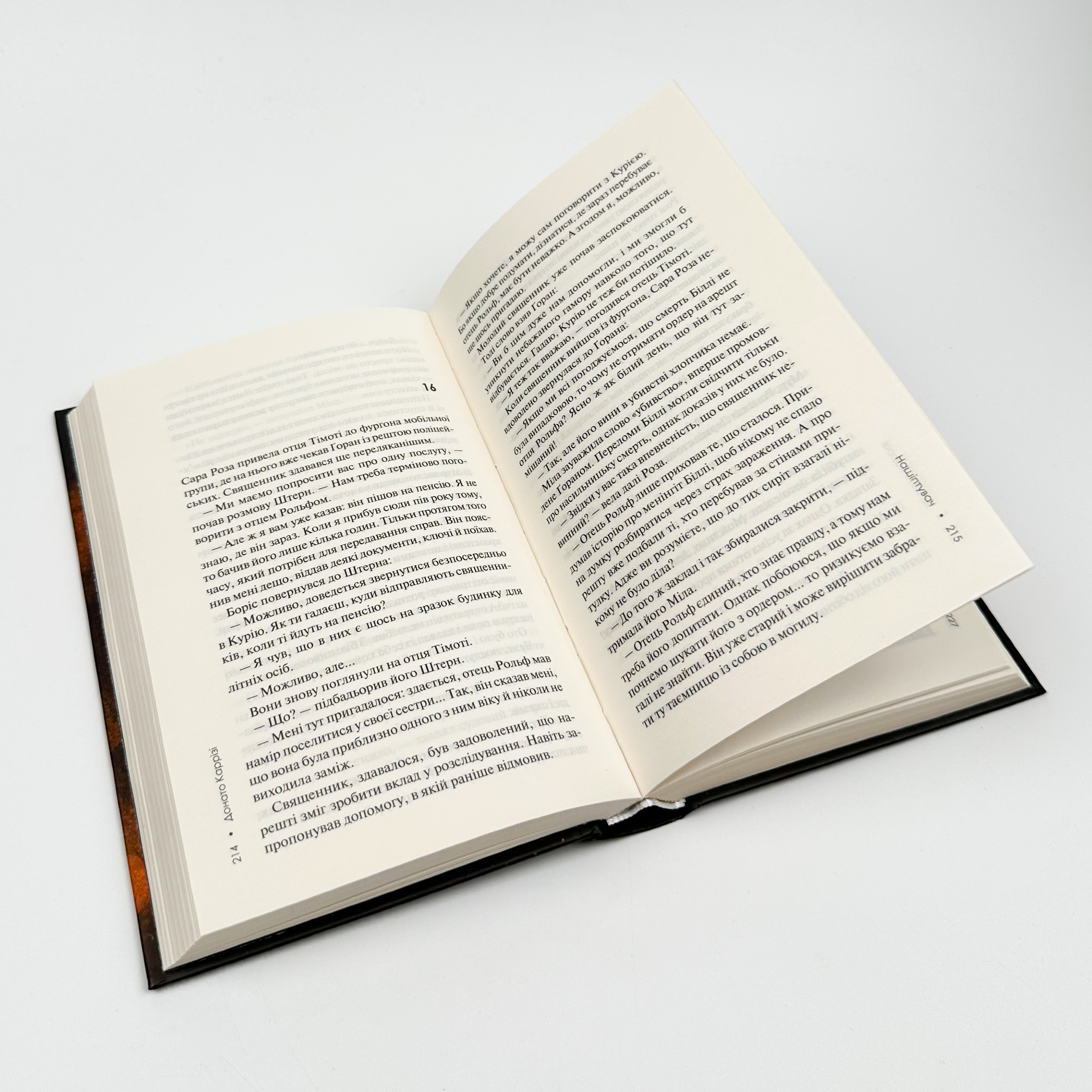 Нашіптувач. Автор — Донато Каррізі. 