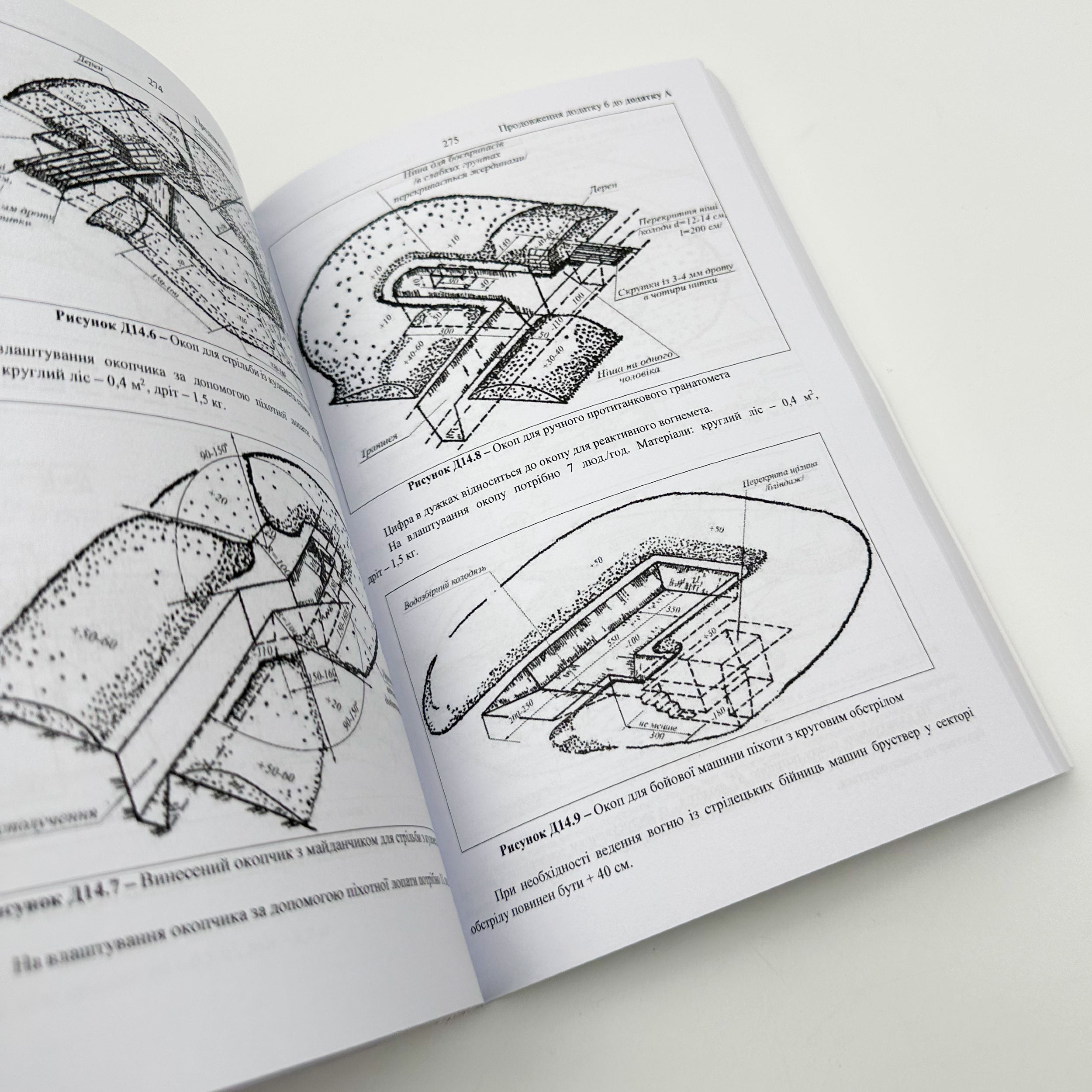 Бойовий статут "Механізованих і танкових військ сухопутних військ ЗСУ" (Частина III, взвод, відділення, екіпаж). Автор — Міністерство оборони України. 