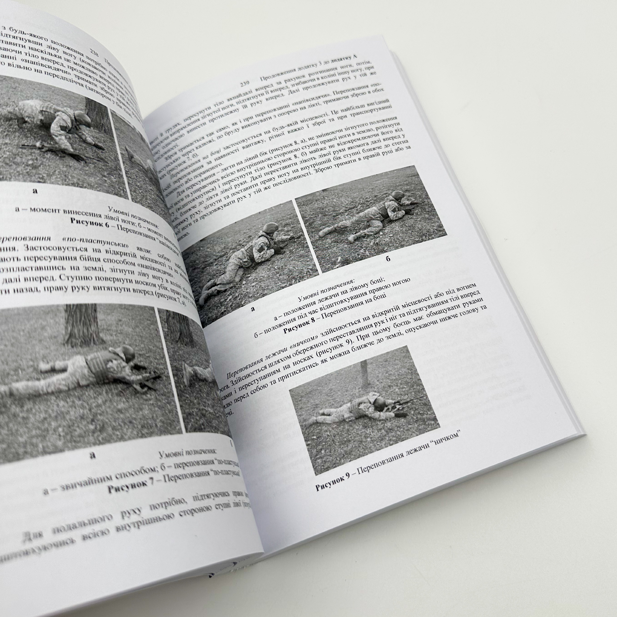 Бойовий статут "Механізованих і танкових військ сухопутних військ ЗСУ" (Частина III, взвод, відділення, екіпаж). Автор — Міністерство оборони України. 