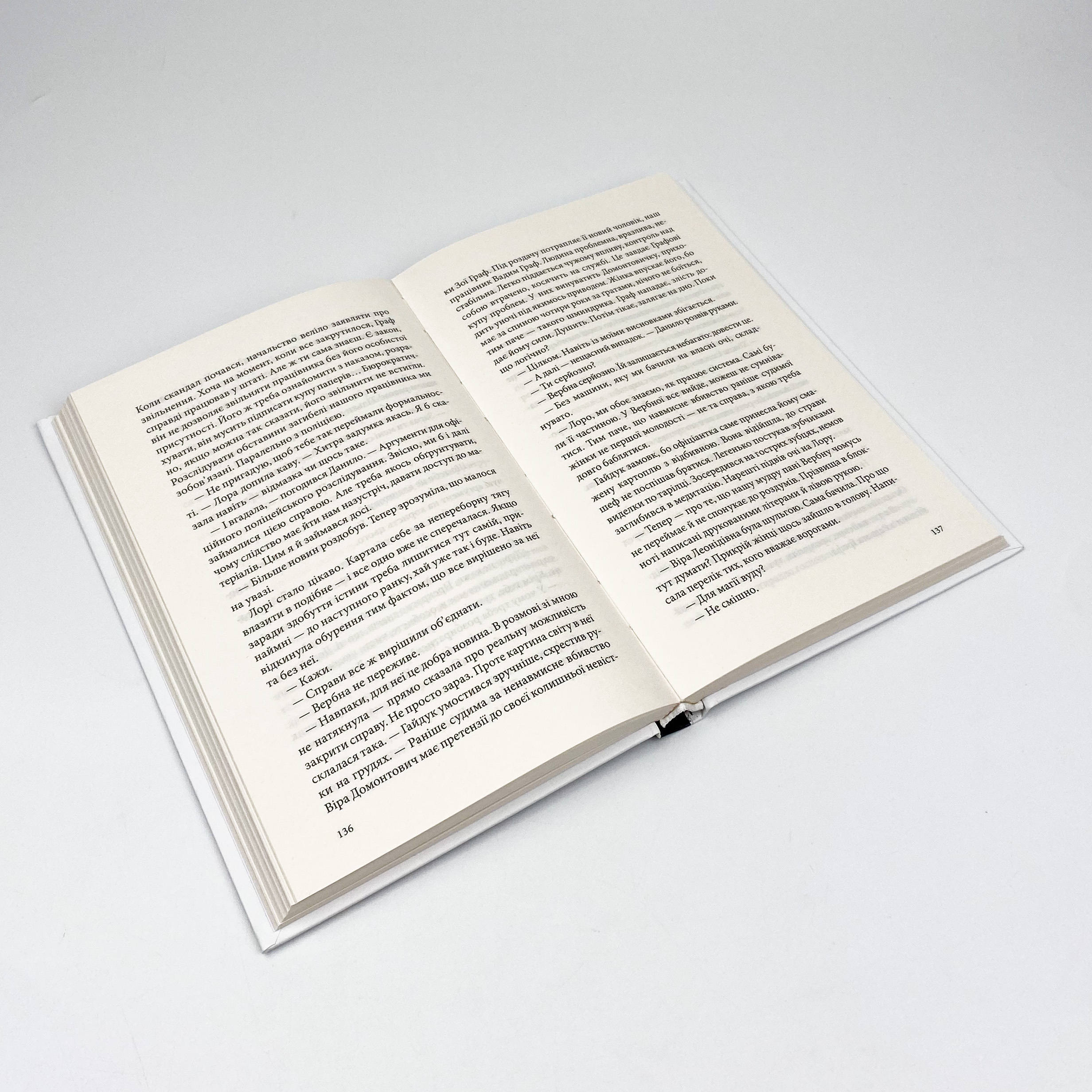 Лихе око. Павутиння мороку. Автор — Андрей Кокотюха. 