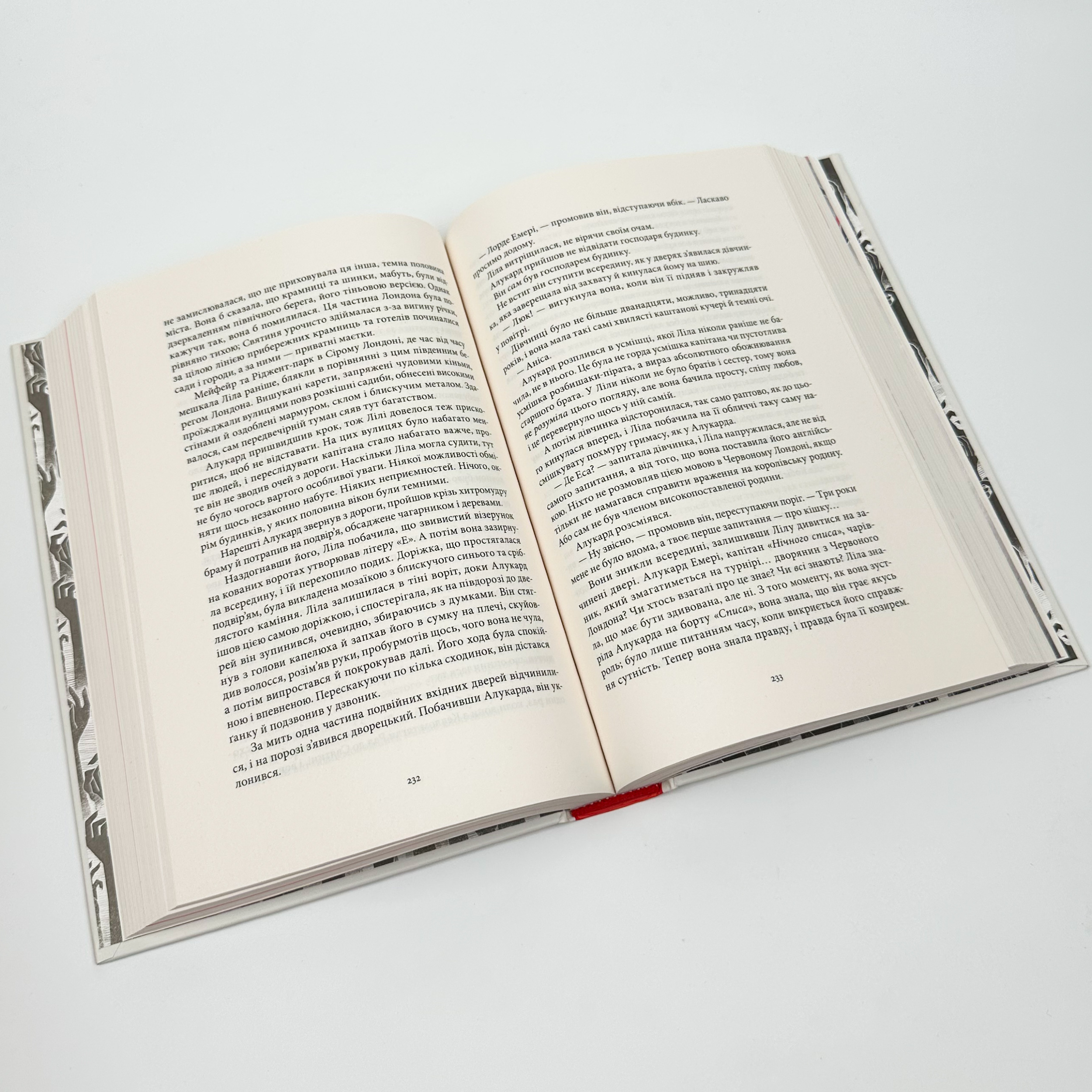 Тіні згущаються. Автор — Вікторія Шваб. 