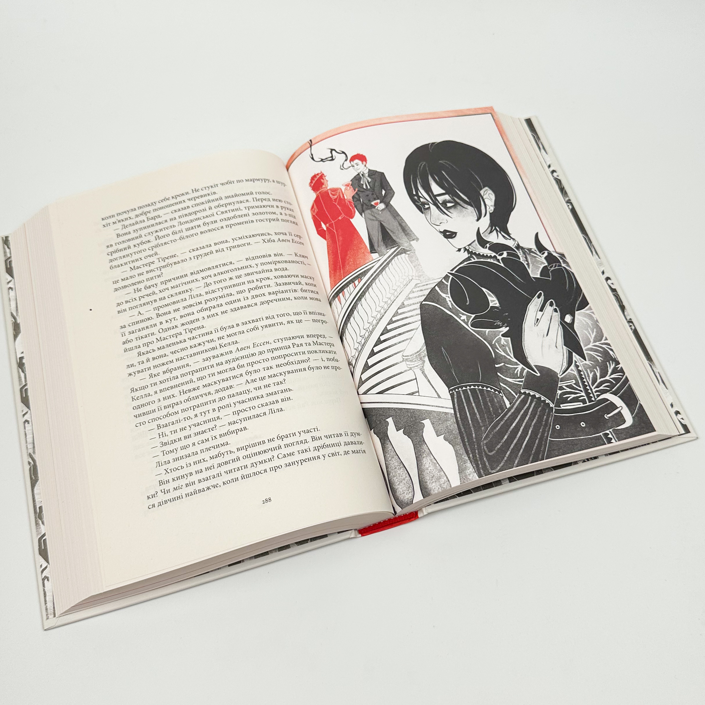 Тіні згущаються. Автор — Вікторія Шваб. 