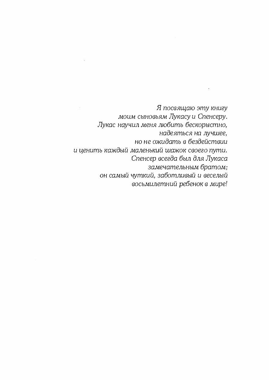 Детский аутизм и вербально-поведенческий подход. Автор — Мэри Линч Барбера. 