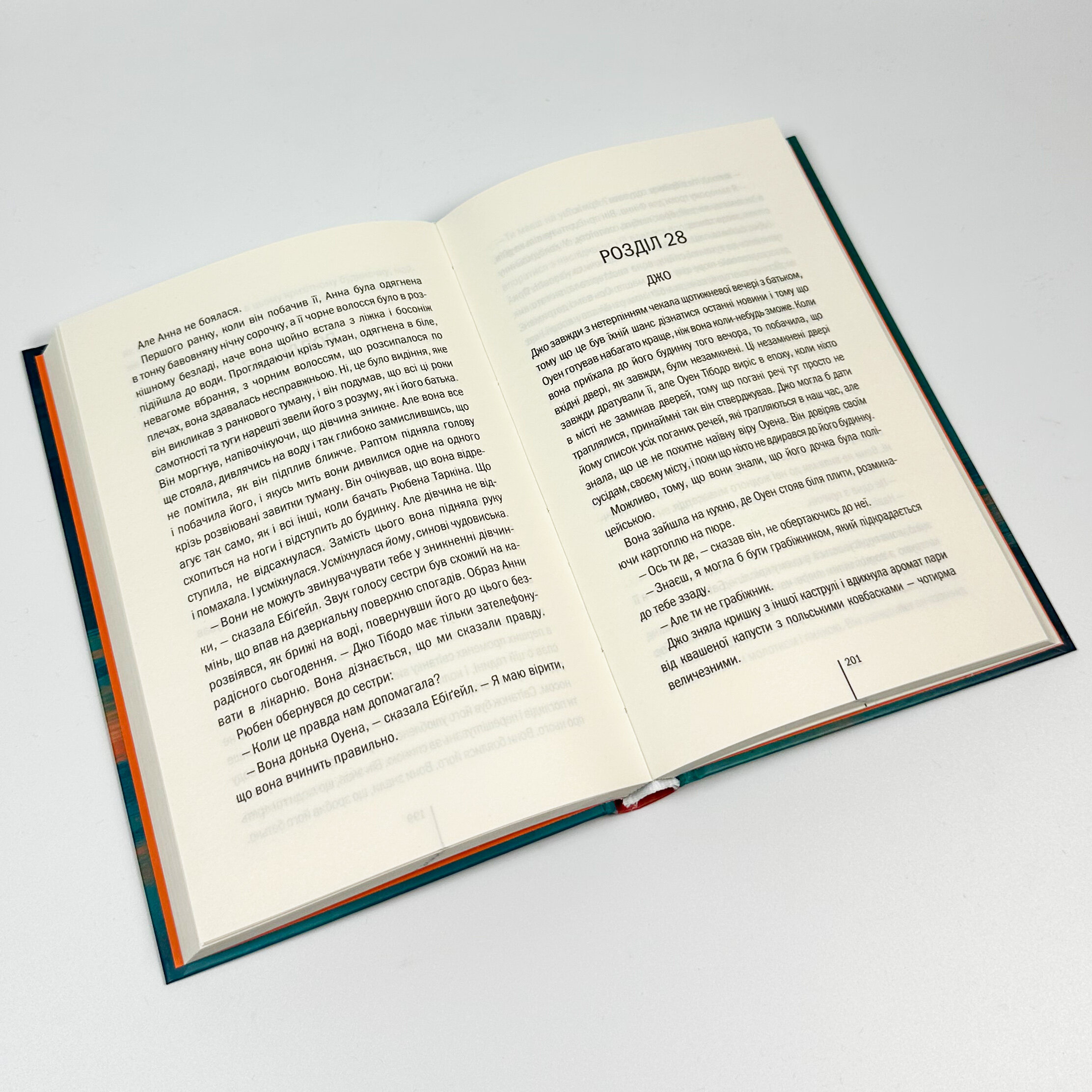 Гості на літо. Автор — Тесс Герритсен. 